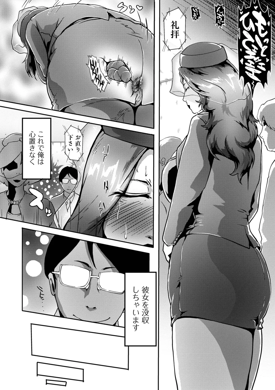 Shimofuri Oku-sama Full Course page 12 full