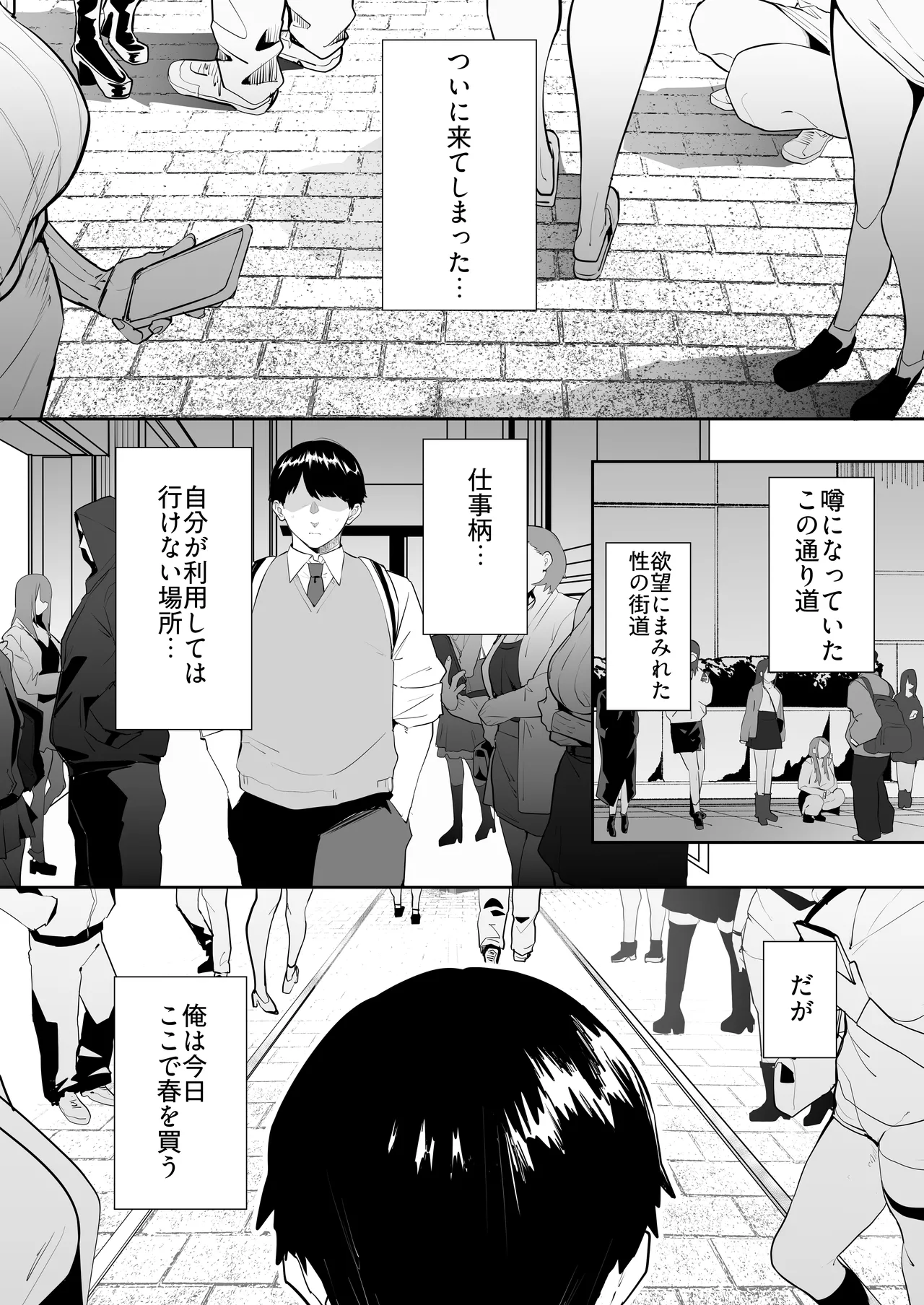 教え子のギャルを買う page 2 full