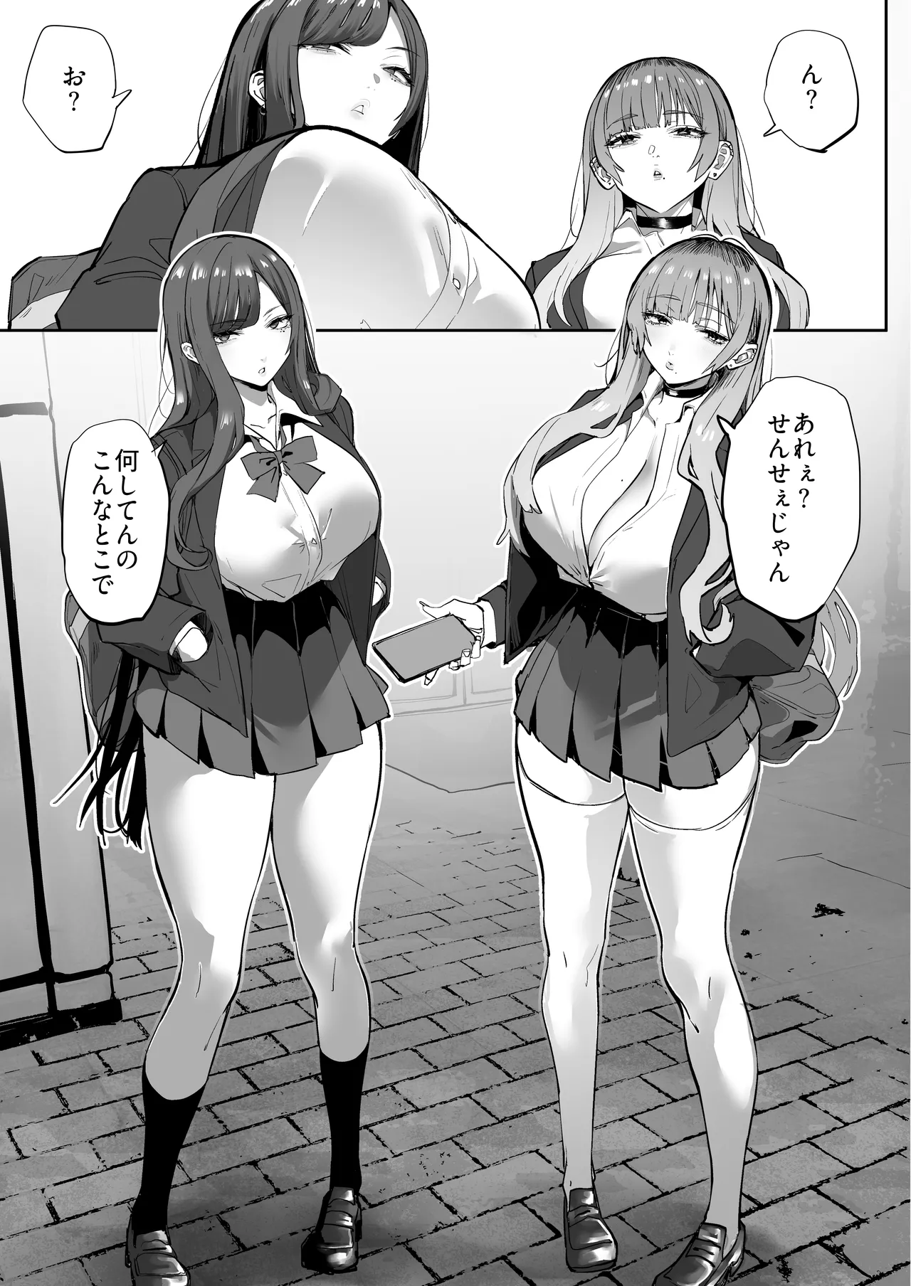 教え子のギャルを買う page 4 full