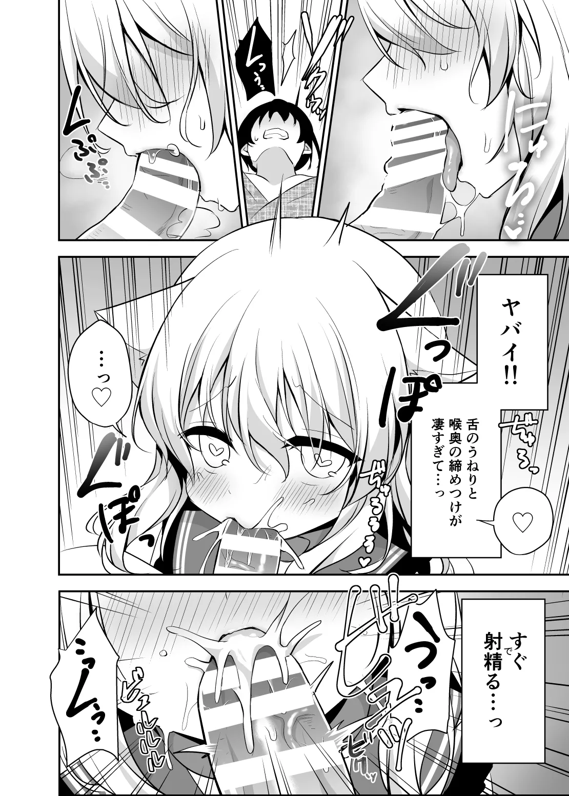 Hatsujouki no Nyan Koishi page 12 full
