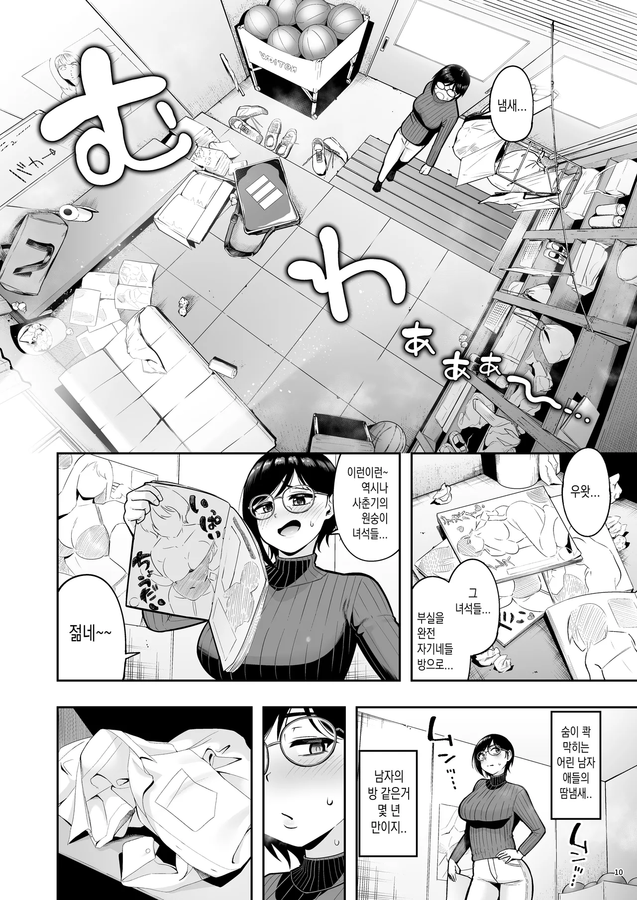 AroThir Dokushin   Josei Kyoushi wa Shishunki Danshi Nanka yori Tamatten da yo! | 아라사 독신 여성 교사는 사춘기 남자따위보다 훨씬 쌓여있다고!! page 10 full