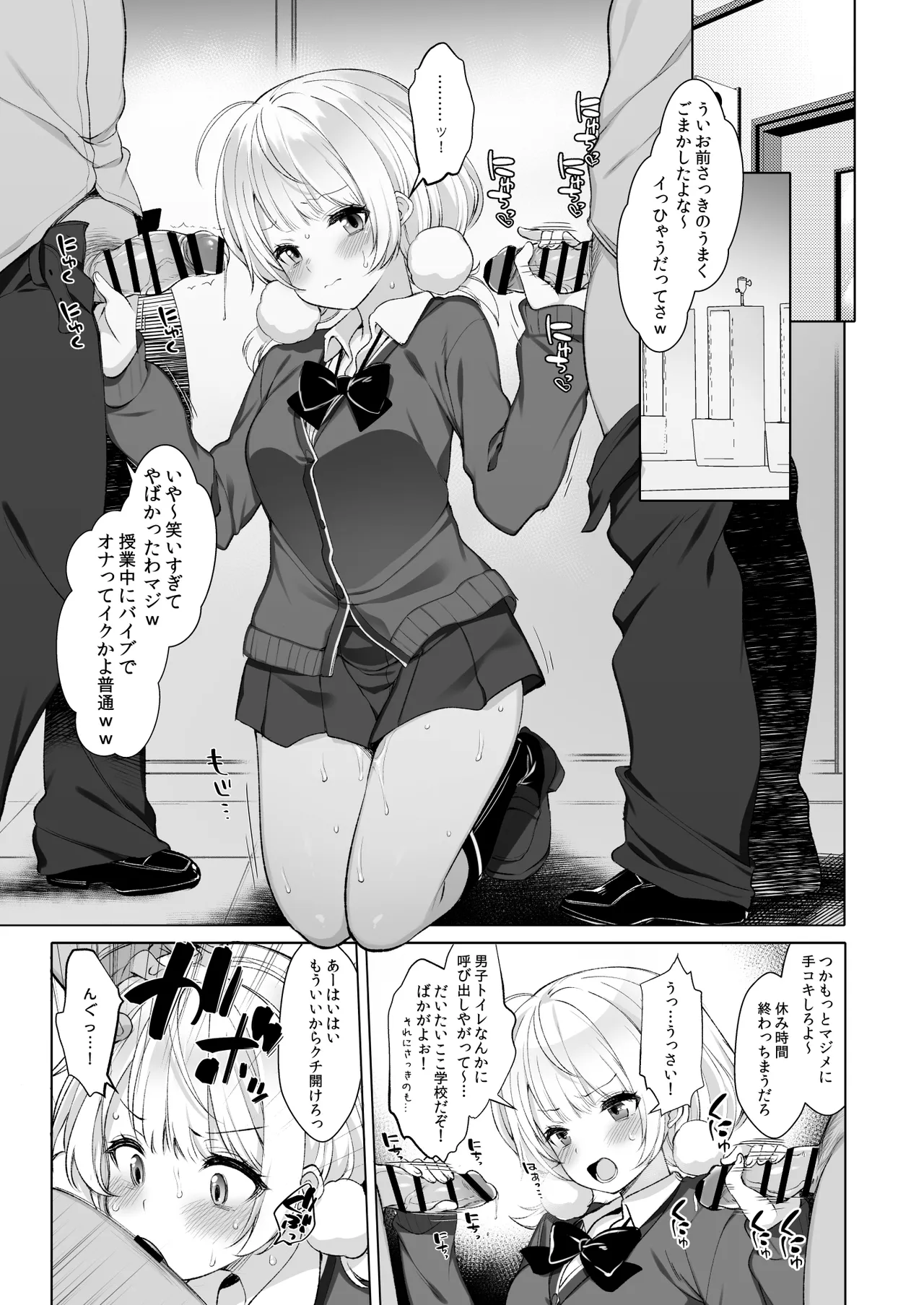 Idol Haishinsha Shigure Ui -Himitsu no Douga Haishin- page 12 full