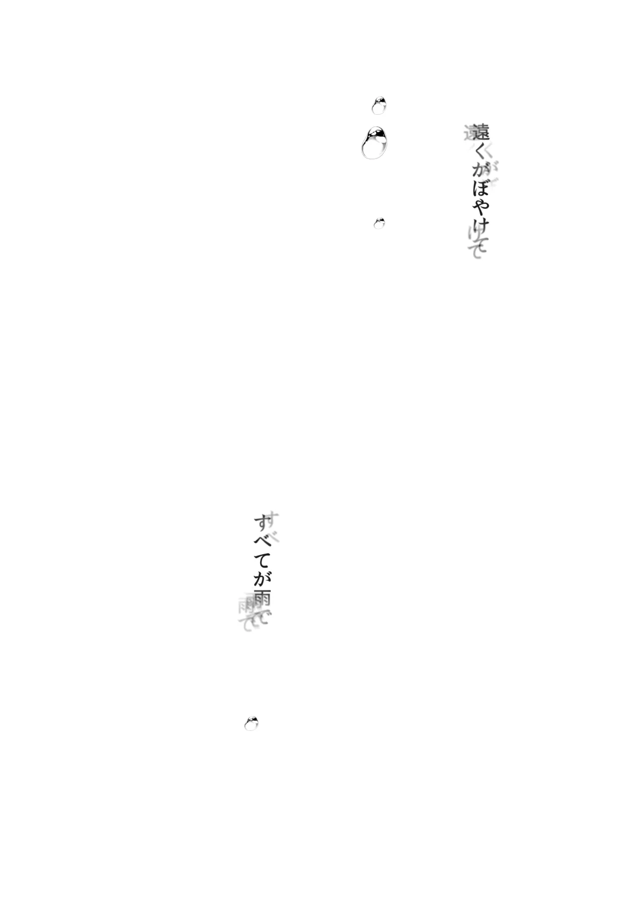 Idol Haishinsha Shigure Ui -Himitsu no Douga Haishin- page 3 full