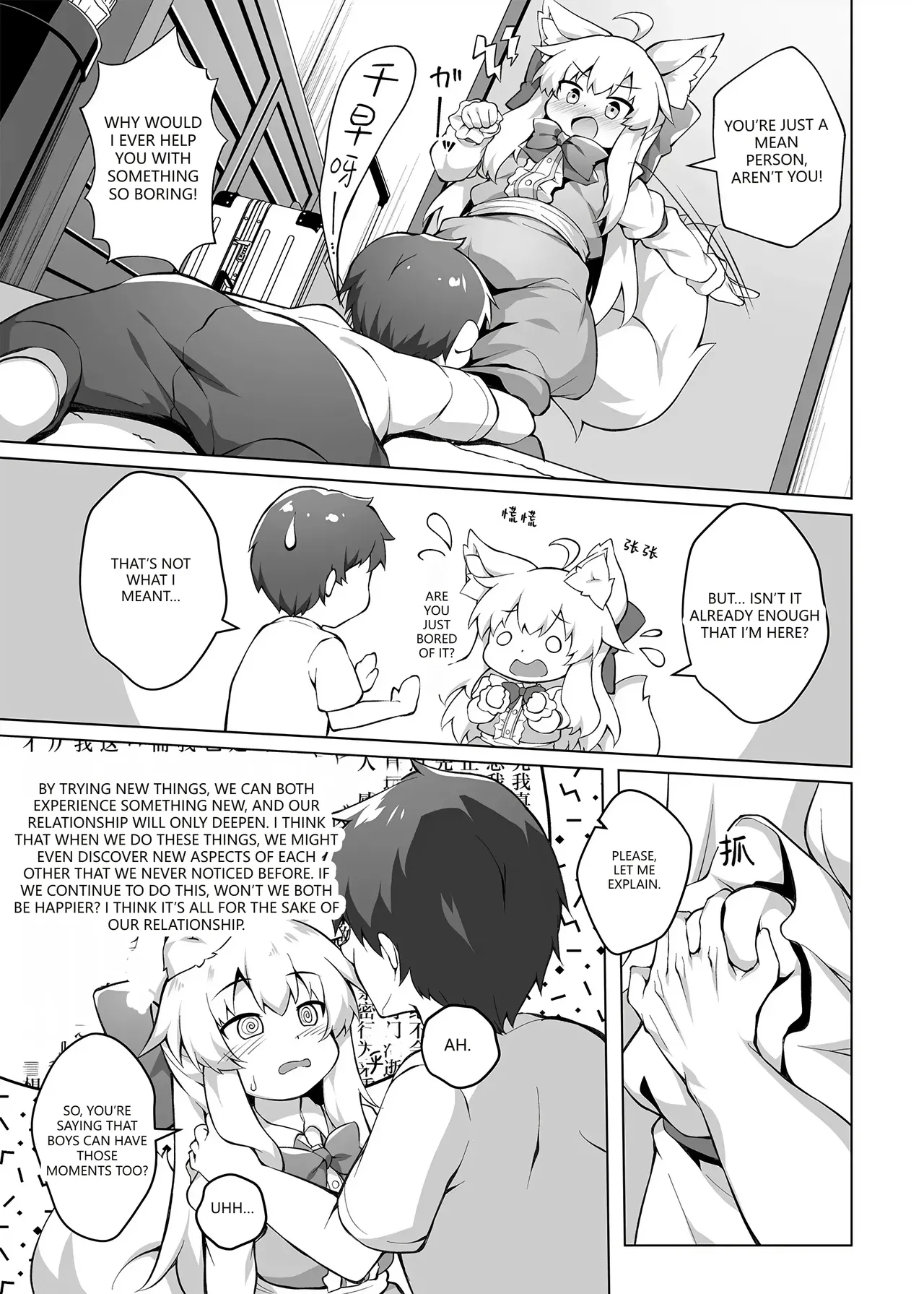 Chihaya-san to Tanoshii Hamedori H page 5 full