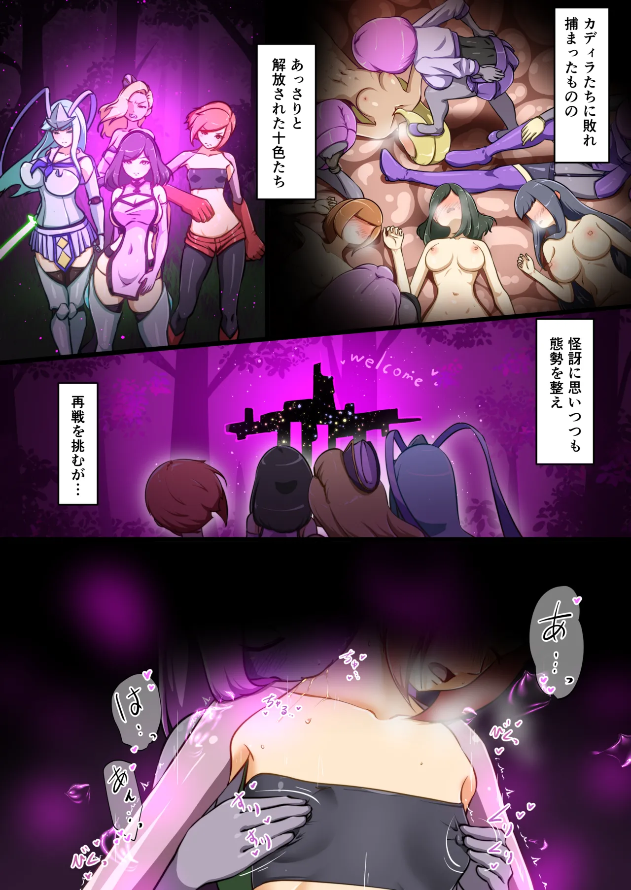 ウチの子がえっちな敵と戦って敗北する話  ～負け癖スタンプ前編～ page 2 full