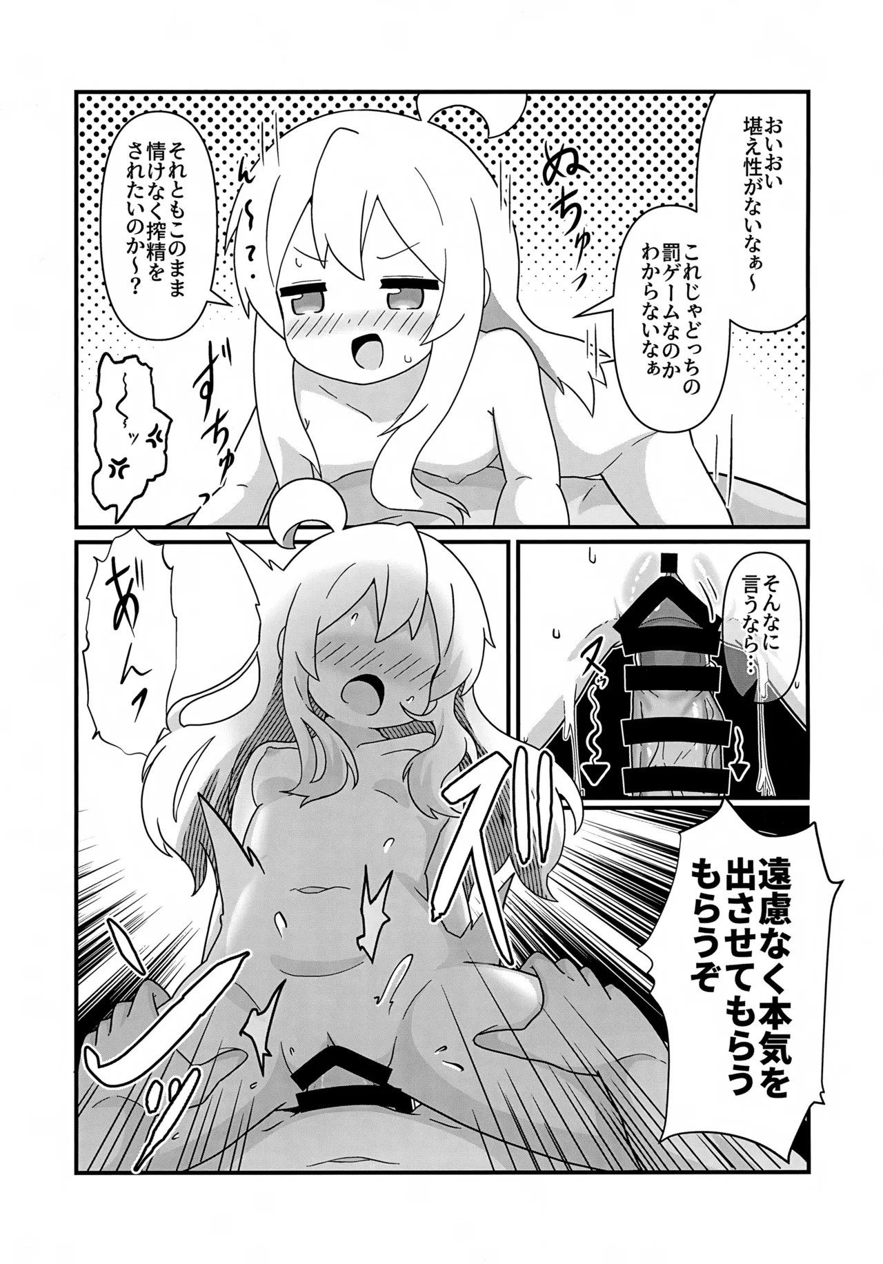 Mahiro to Sukebe Shitai! page 12 full