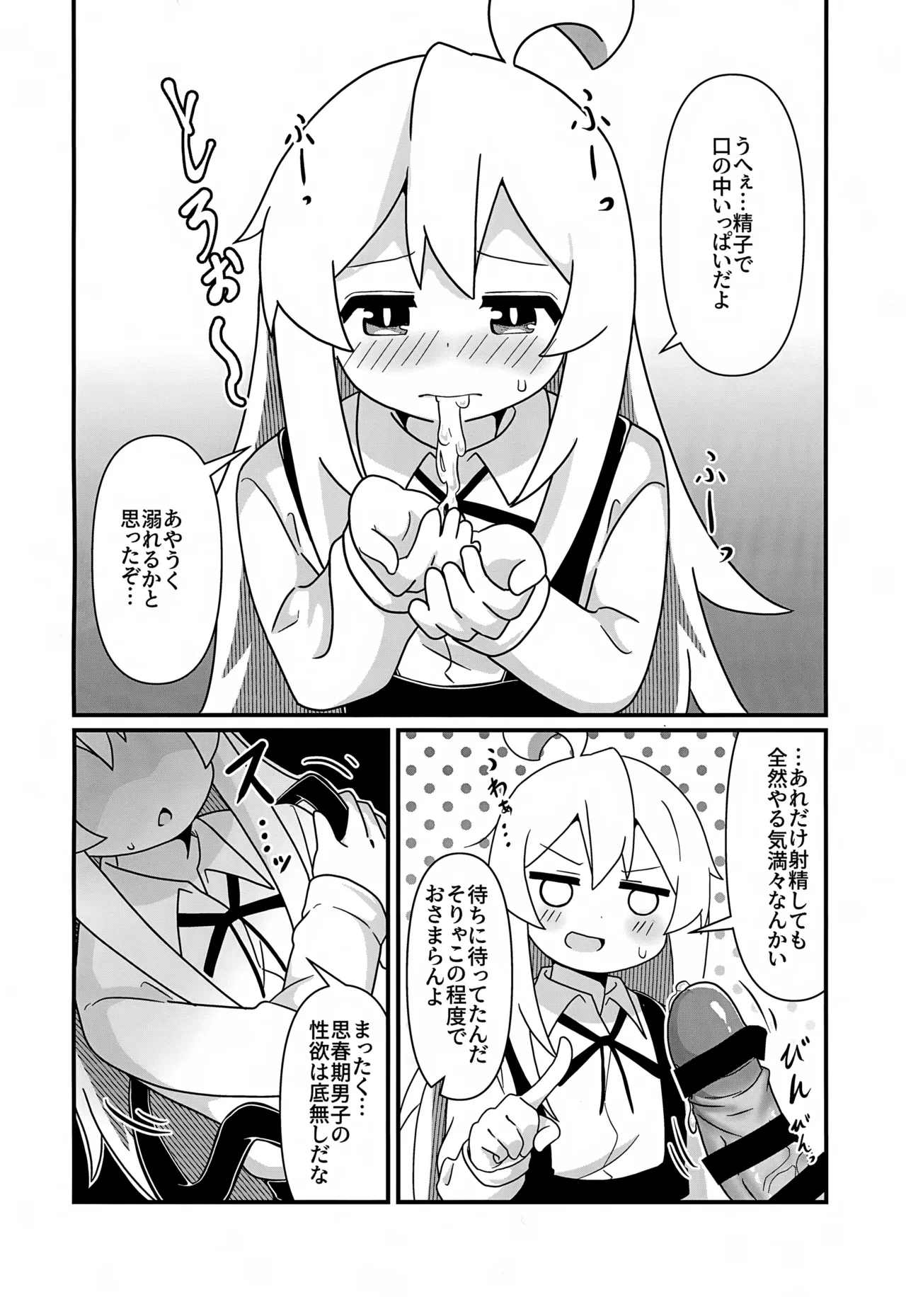 Mahiro to Sukebe Shitai! page 9 full