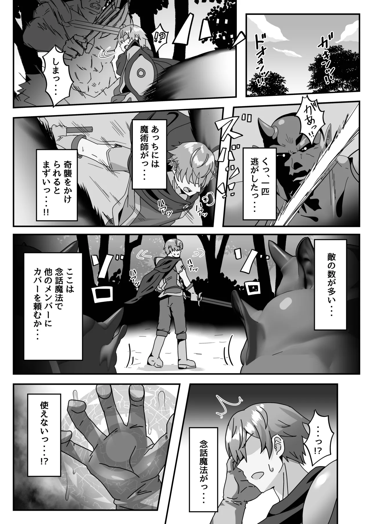 Mamono o Kakumatta Yuusha no Matsuro Gekan page 8 full
