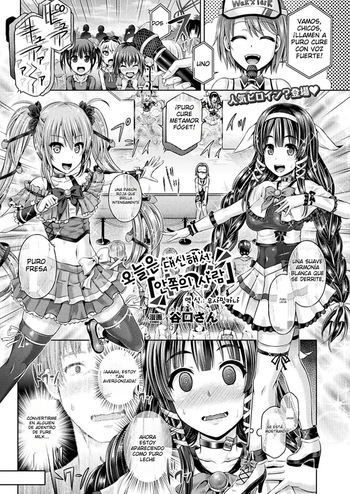[Taniguchi-san] Kyou wa Kawari ni "Naka no Hito" | La persona detrás del personaje. (COMIC Unreal 2017-10 Vol. 69) [Spanish] [Digital] cover