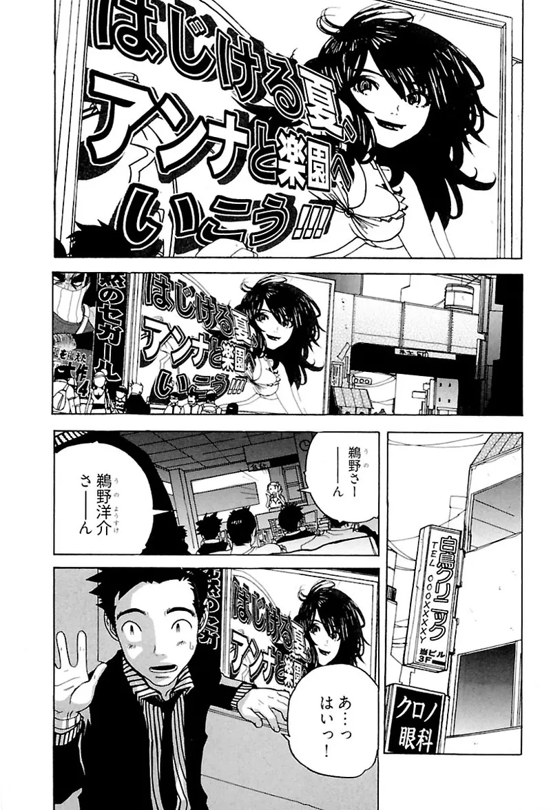 Heart mate Candy page 7 full
