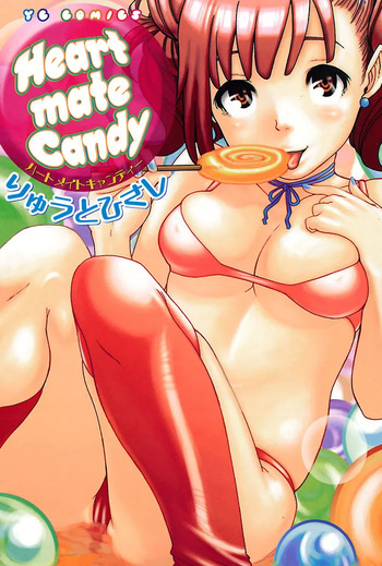 [Ryuuto hisashi] Heart mate Candy [Digital] cover