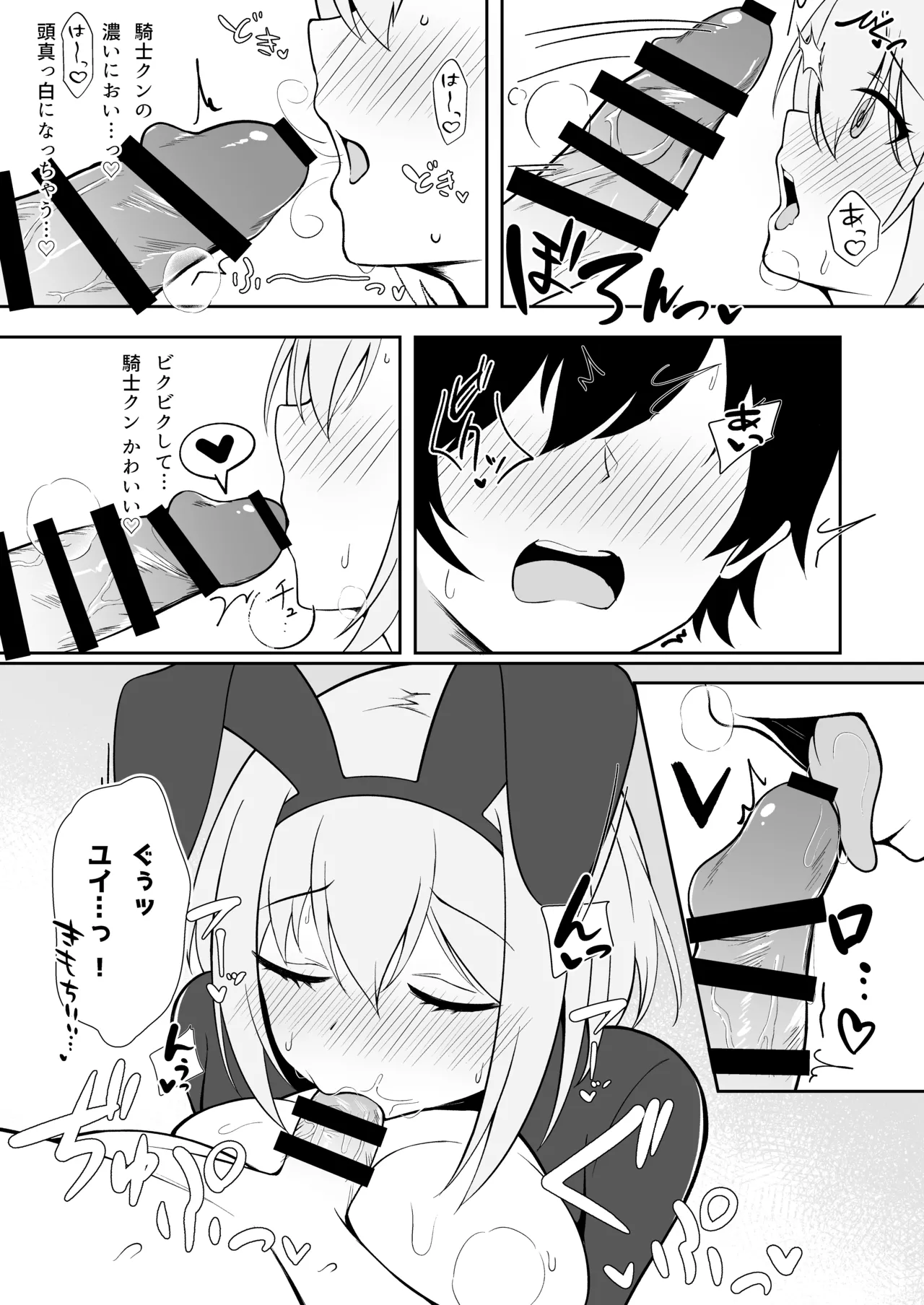 Yui x Cos -Gyaku Bunny Hen- page 10 full