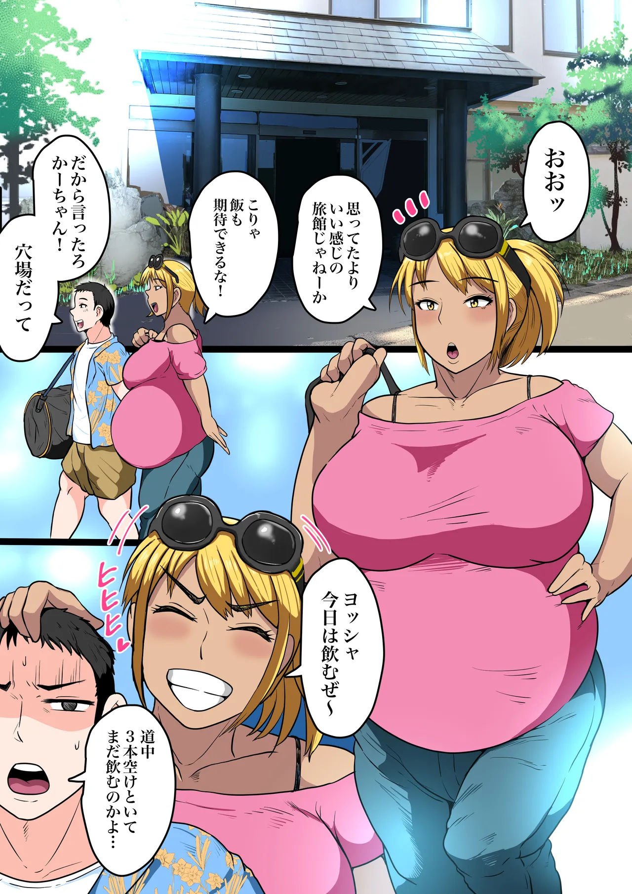 Moto Yan Kaa-chan wa Botebara Ninpu page 2 full