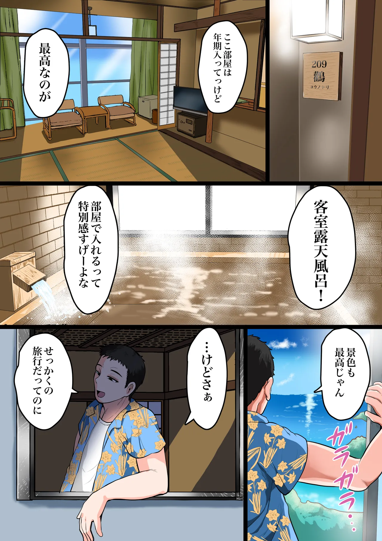 Moto Yan Kaa-chan wa Botebara Ninpu page 3 full