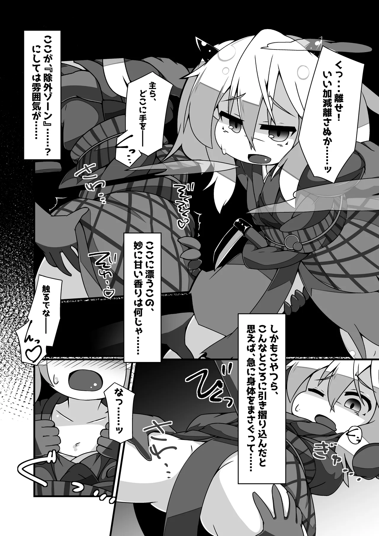 Snow Rabbit Guided to the grave page 6 full