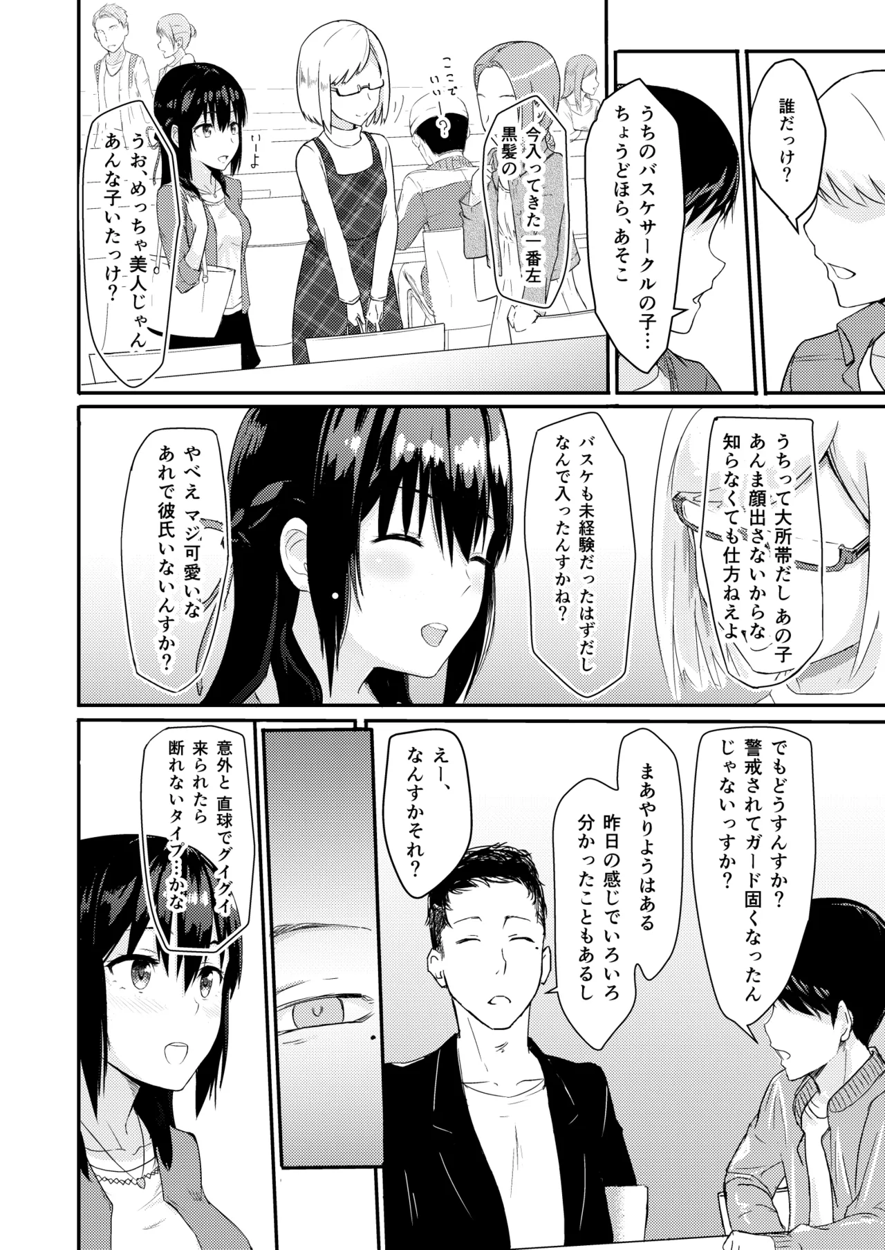 Mitsuha〜Netorare〜総集編 デジタル完全版 page 11 full