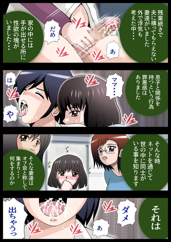 [Shioya (Shioya Maico)] SHIO!EX CIRCLE act1 [Digital] cover
