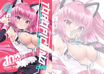 [AliceGarden (Hinata Momo)] TOROPICANAC100 [Digital] cover