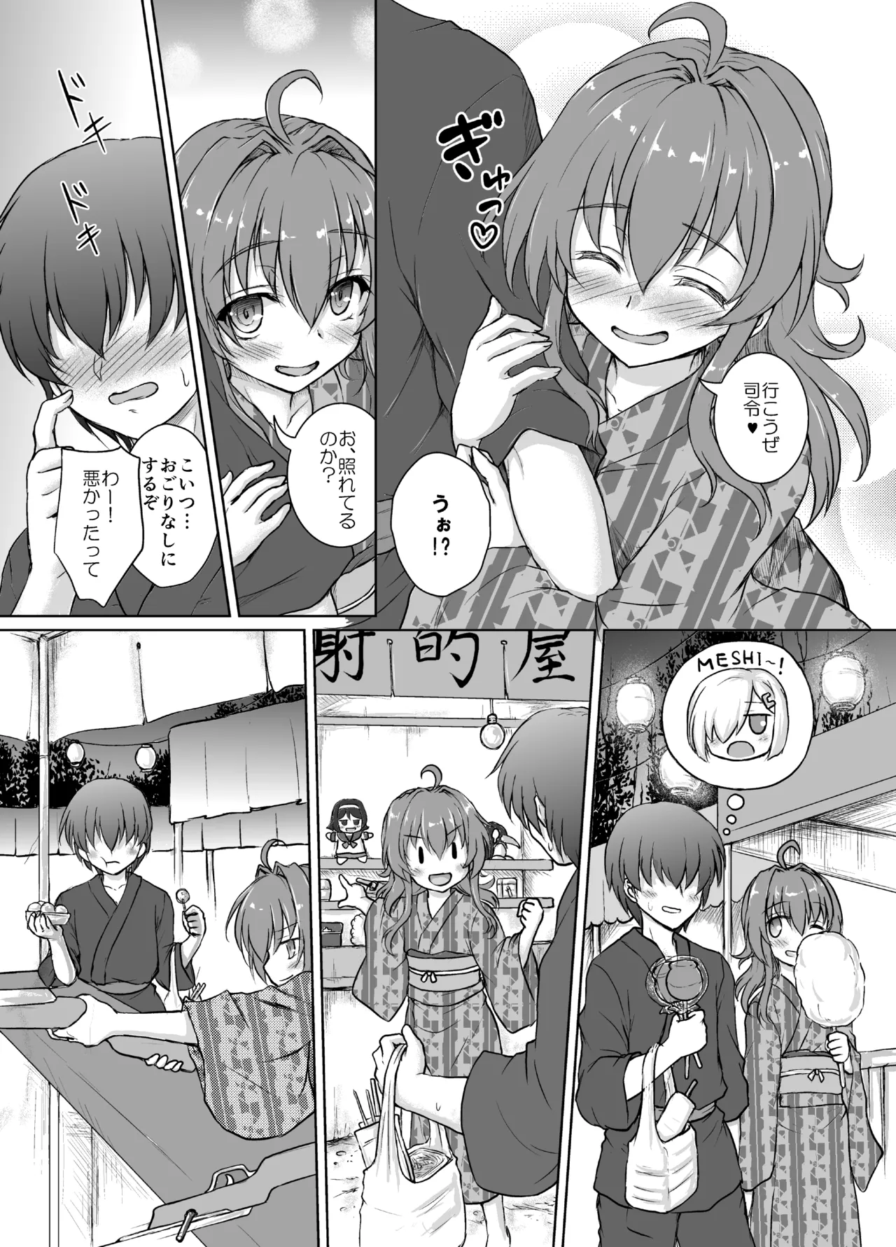 Yahan no Arashi page 5 full