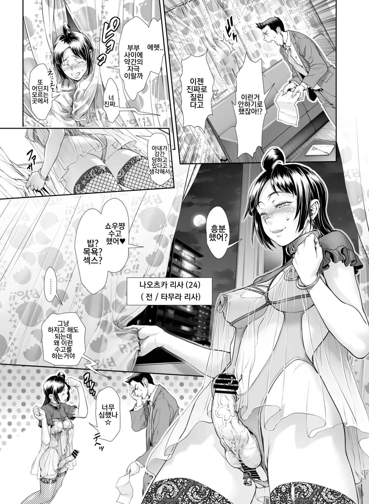 Chinpotsuki Ijimerarekko 불알 으깨기 15화 page 11 full