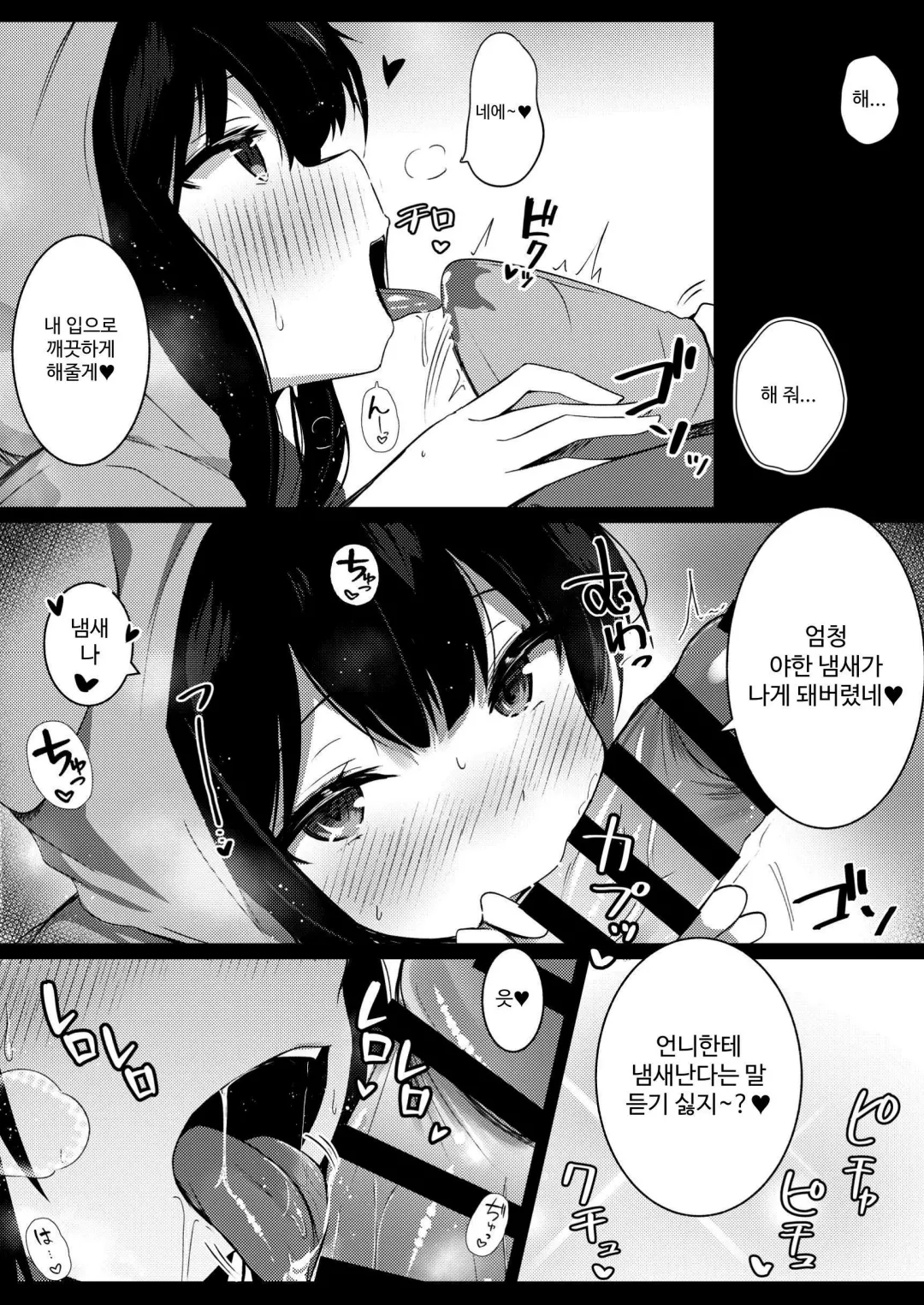 Kanojo no Imouto no Yuuwaku ni wa Katenai 2 page 12 full