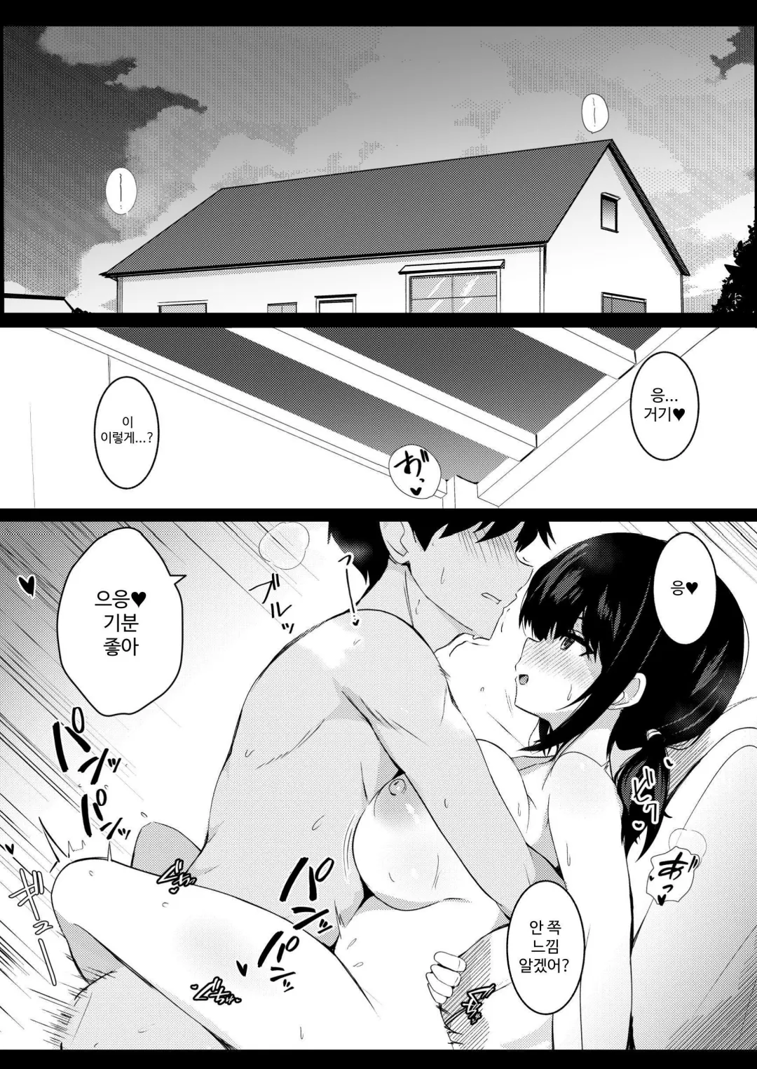 Kanojo no Imouto no Yuuwaku ni wa Katenai 2 page 3 full