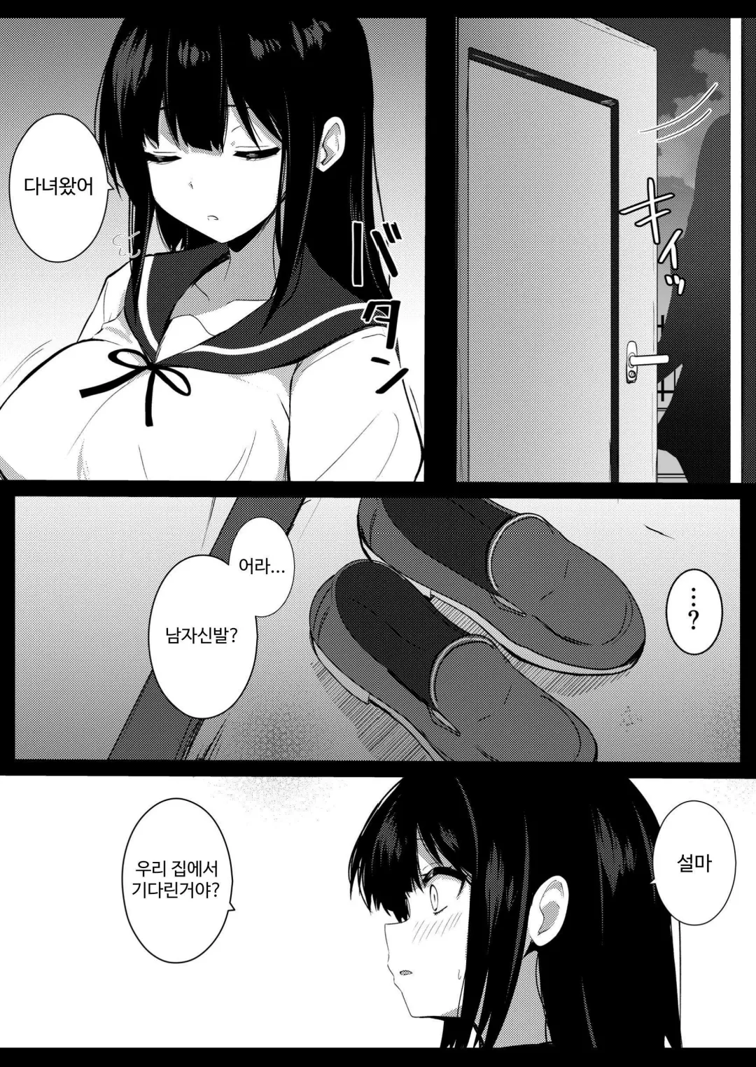 Kanojo no Imouto no Yuuwaku ni wa Katenai 2 page 7 full