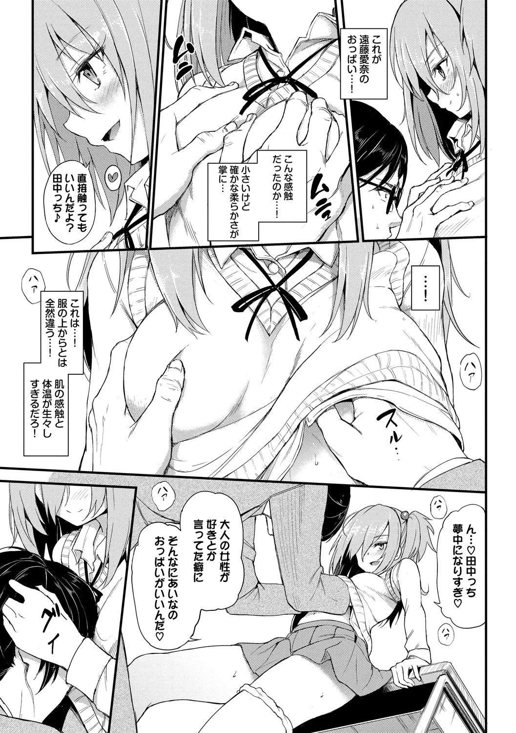 Fetishism Vol. 6 ~Toshishita Sakusei Hen~ page 11 full