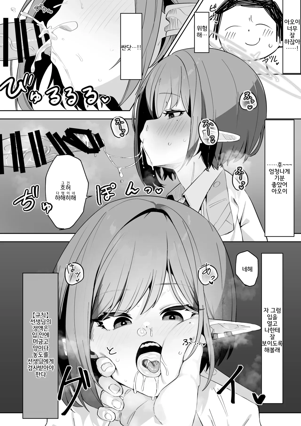 Saimen Hiken Kiroku -Oki Aoi- | 최면피험기록 오키 아오이 page 10 full