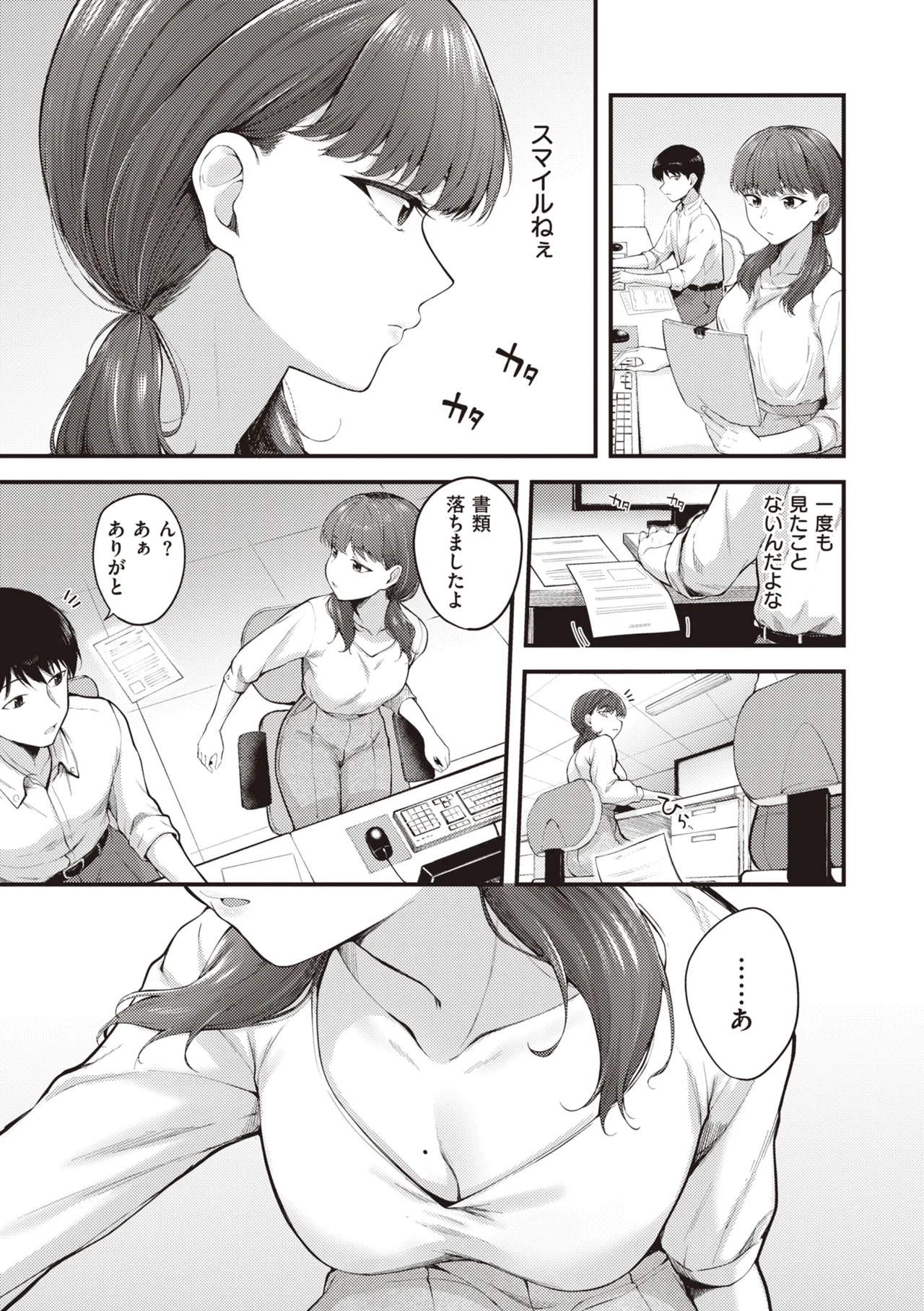Hajimete Holic - First Love Holic page 5 full