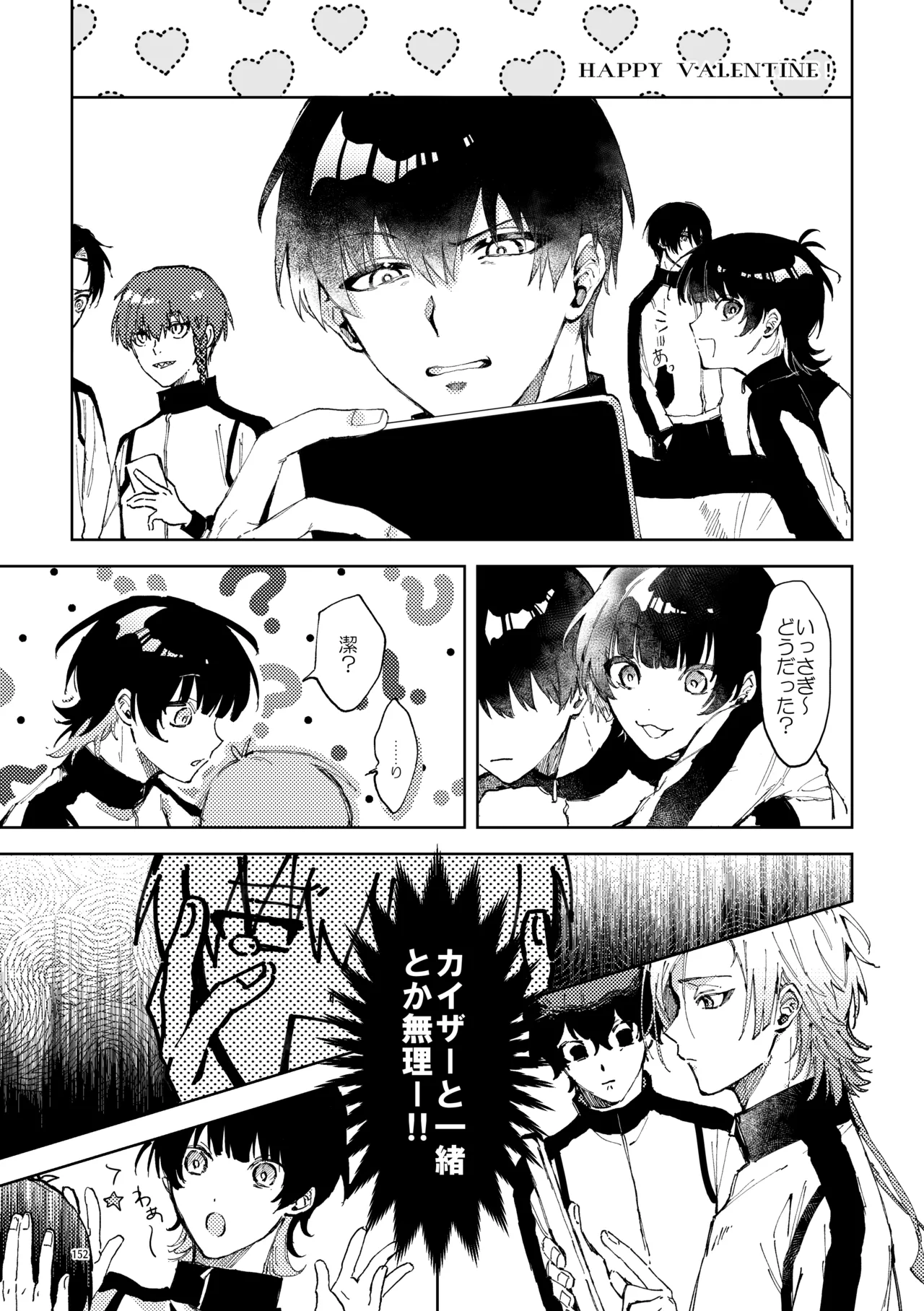 SWEET PANIC page 2 full