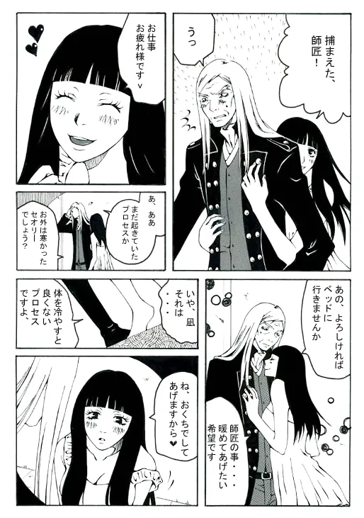 ★ page 2 full