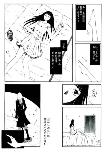 [Hakata] ★ (Devil Summoner 2: Raidou Kuzunoha vs. King Abaddon) cover