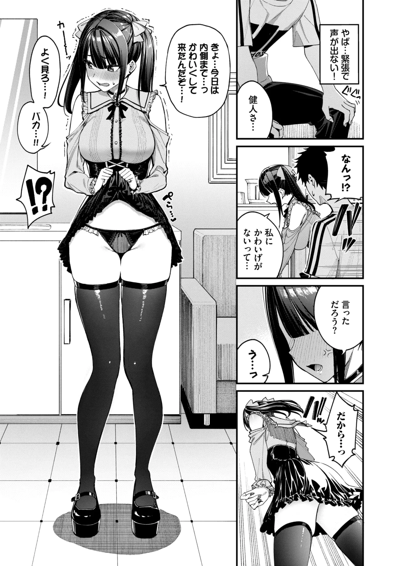 COMIC BAVEL 2026-04 page 11 full