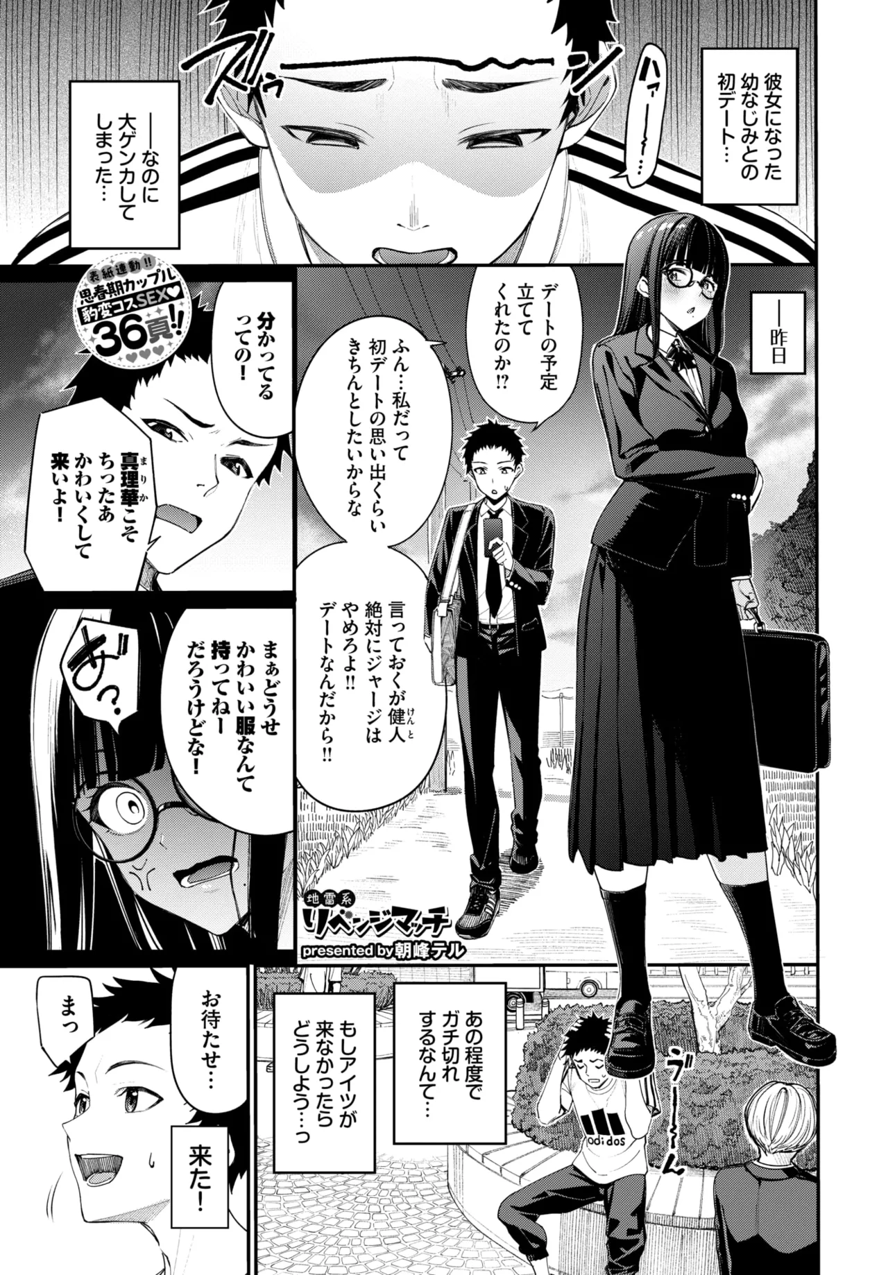 COMIC BAVEL 2026-04 page 3 full