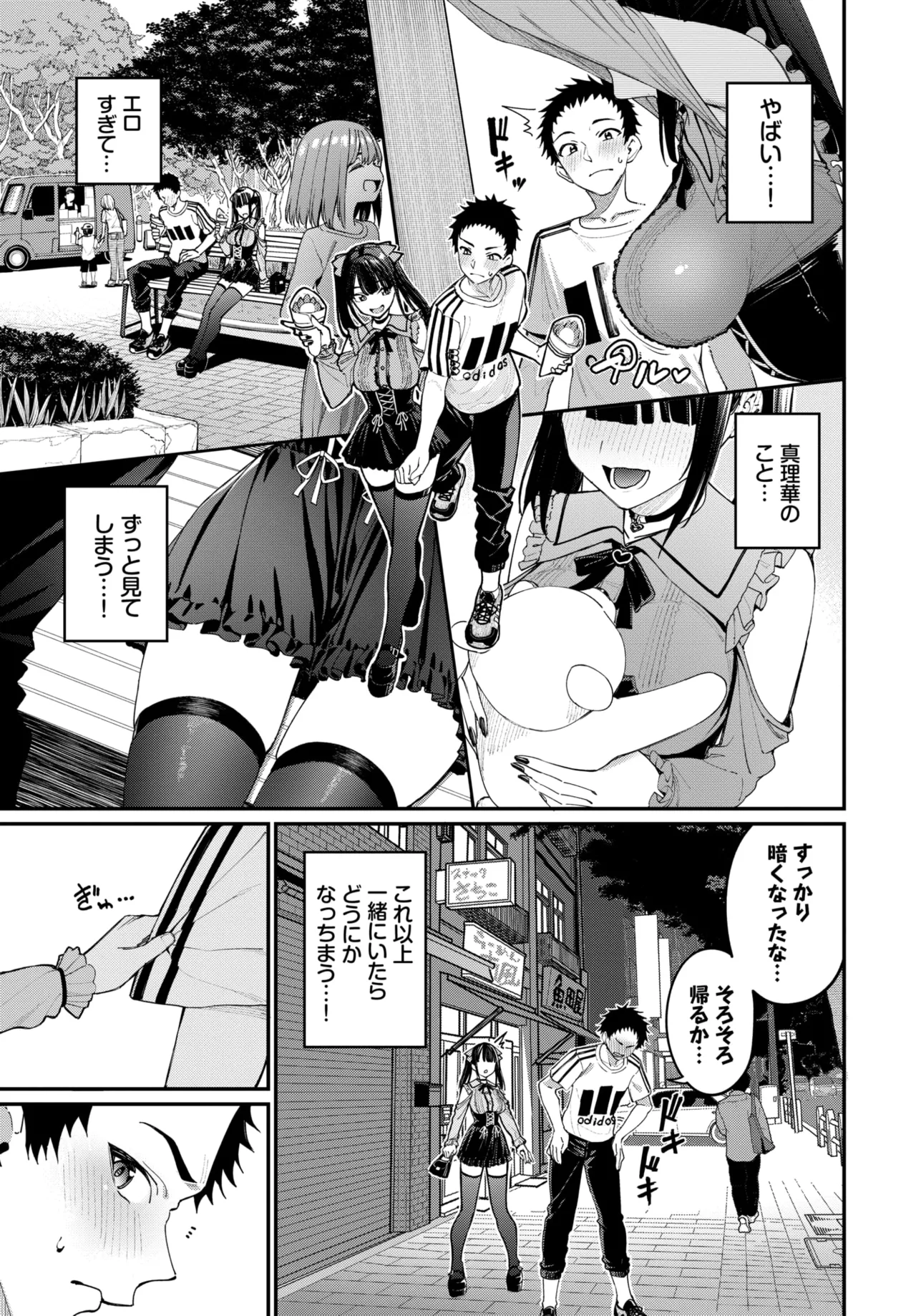 COMIC BAVEL 2026-04 page 9 full