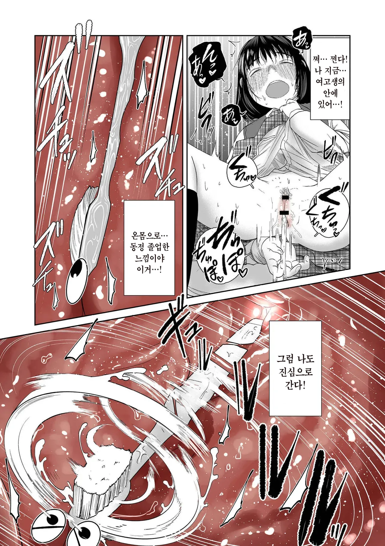Tensei shitara Haburashi datta｜환생했더니 칫솔이었다 page 12 full