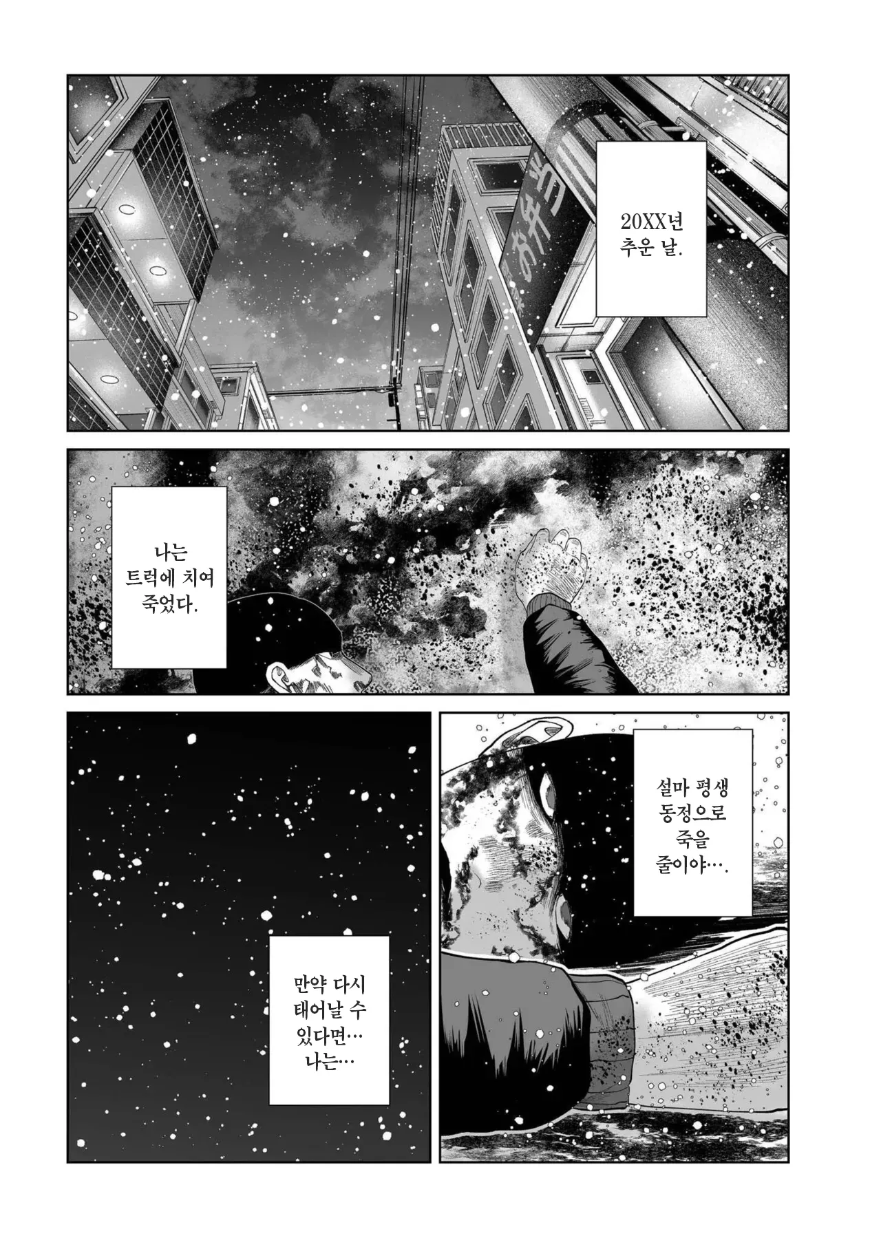 Tensei shitara Haburashi datta｜환생했더니 칫솔이었다 page 2 full