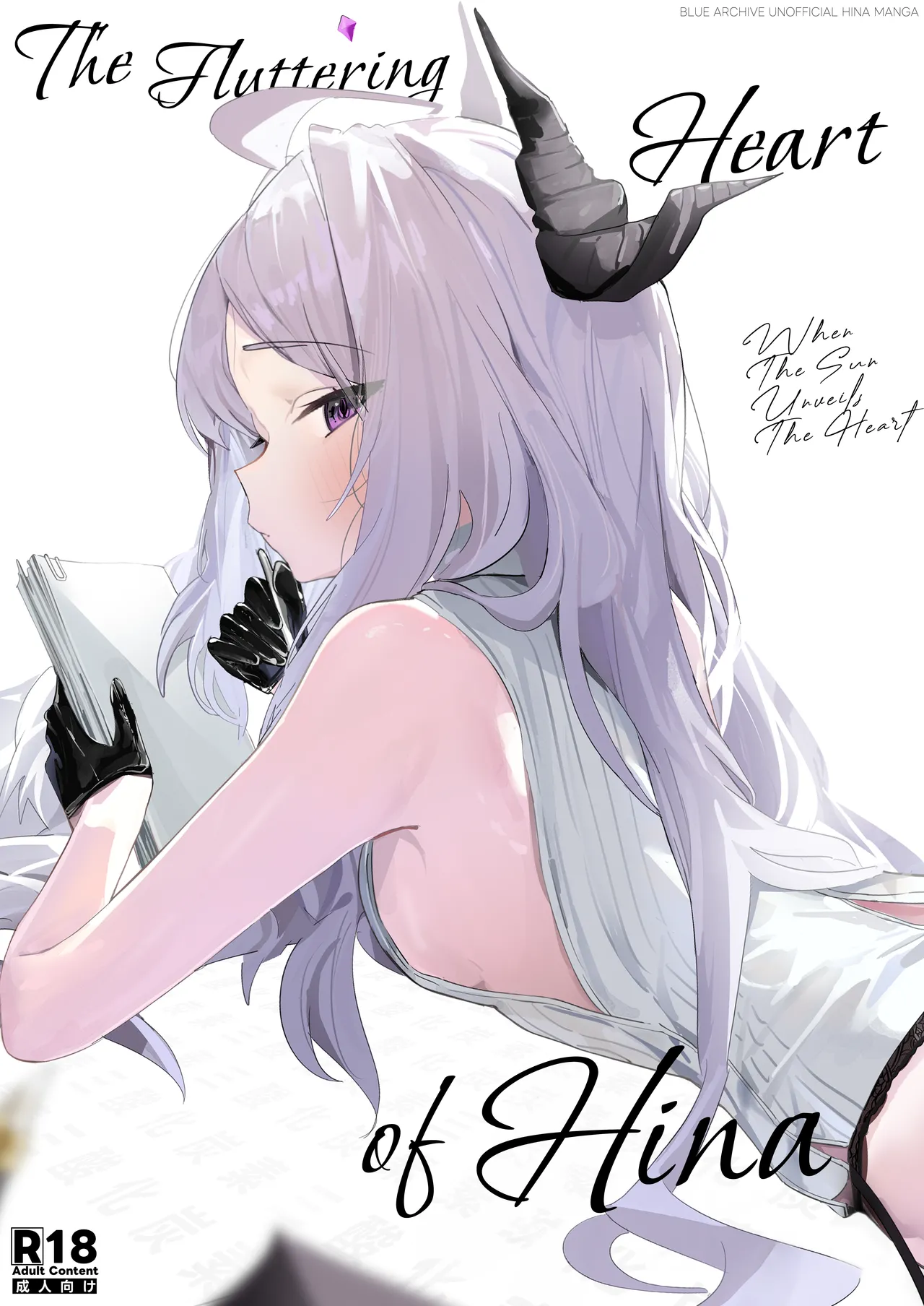 Hirameku Hinagokoro - When The Sun Unveils The Heart | The Fluttering Heart of Hina - When The Sun Unveils The Heart page 1 full