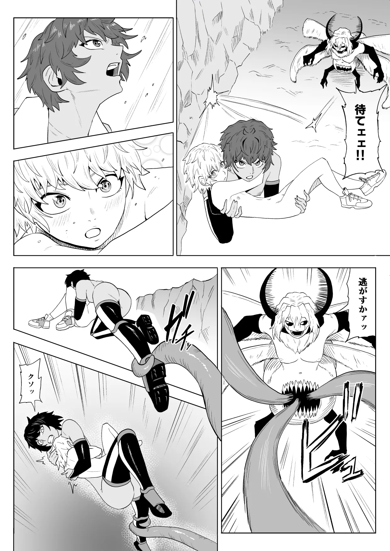 Touma Butai Rokka Katsubō no Mayu 4 page 11 full