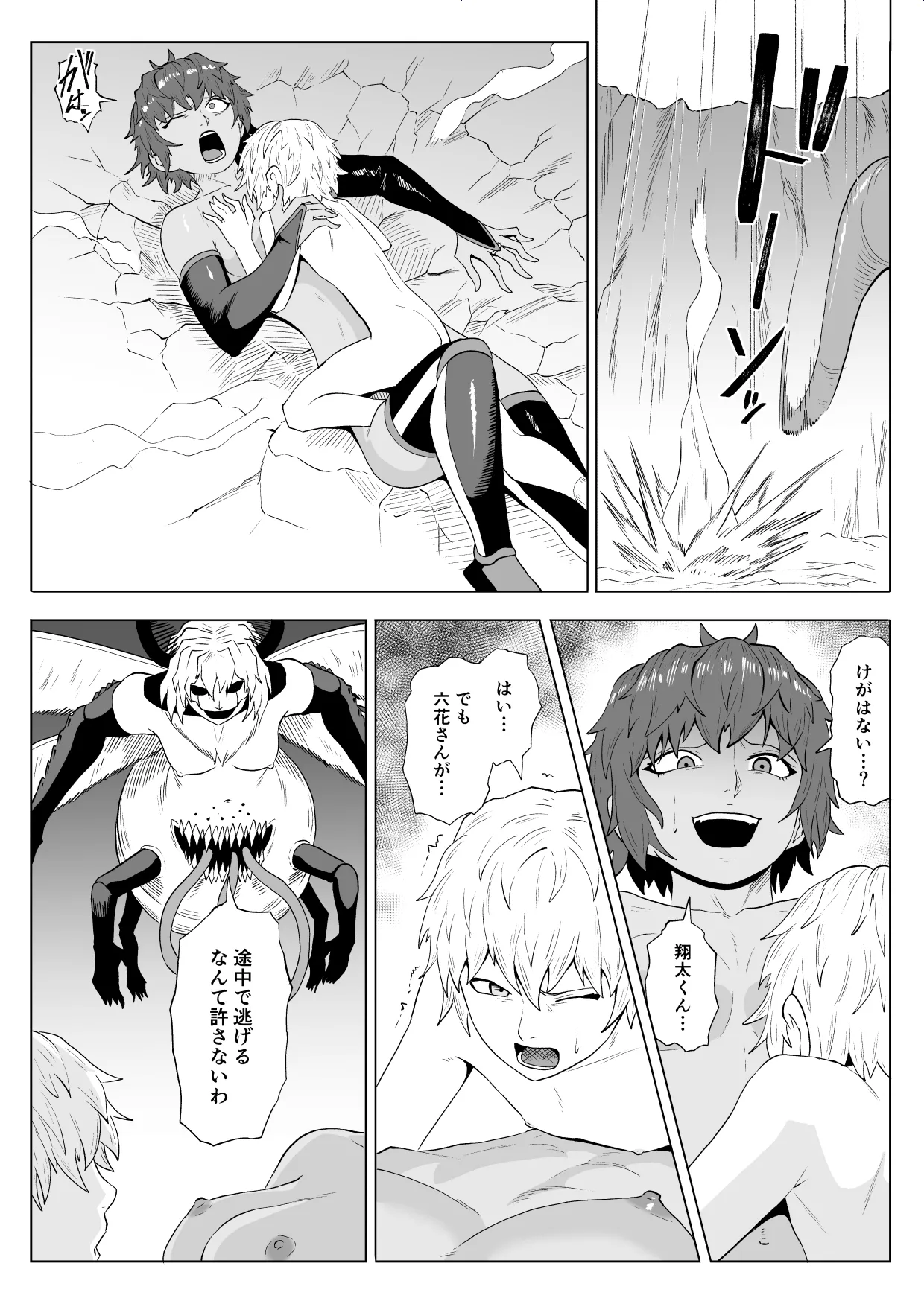Touma Butai Rokka Katsubō no Mayu 4 page 12 full