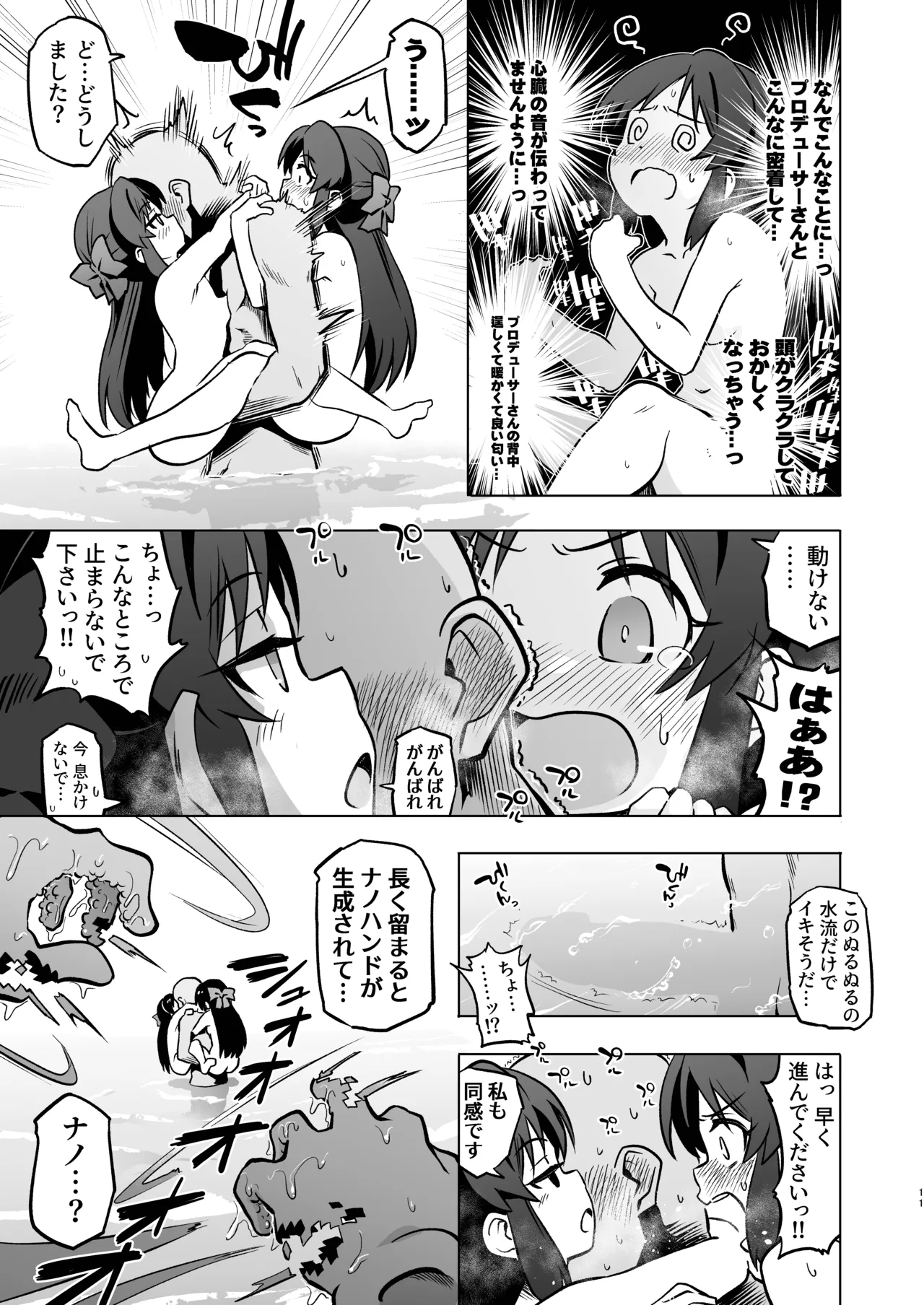 Fushigi no Heya no Arisu x 2 + i-copy 202512 page 11 full