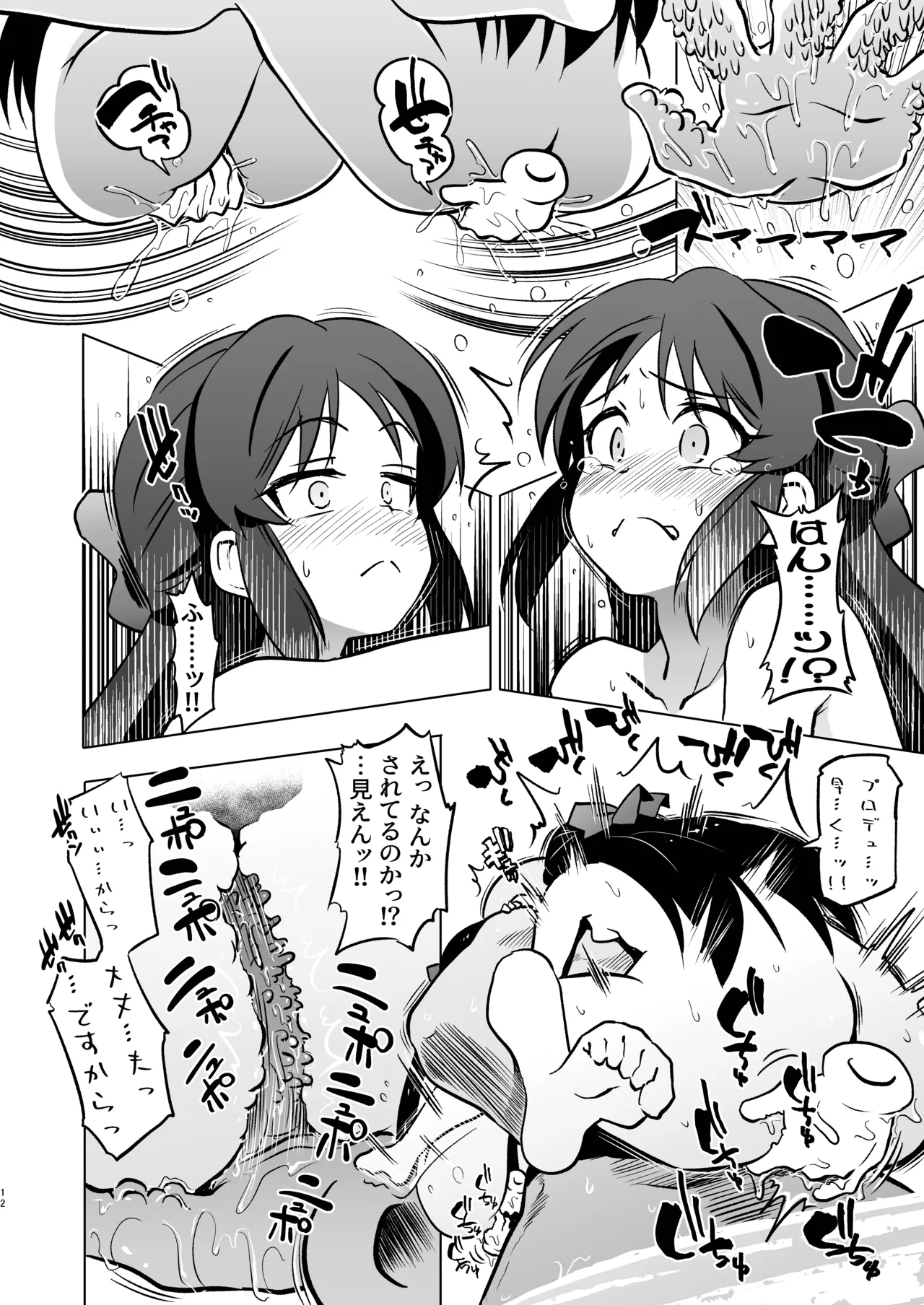 Fushigi no Heya no Arisu x 2 + i-copy 202512 page 12 full