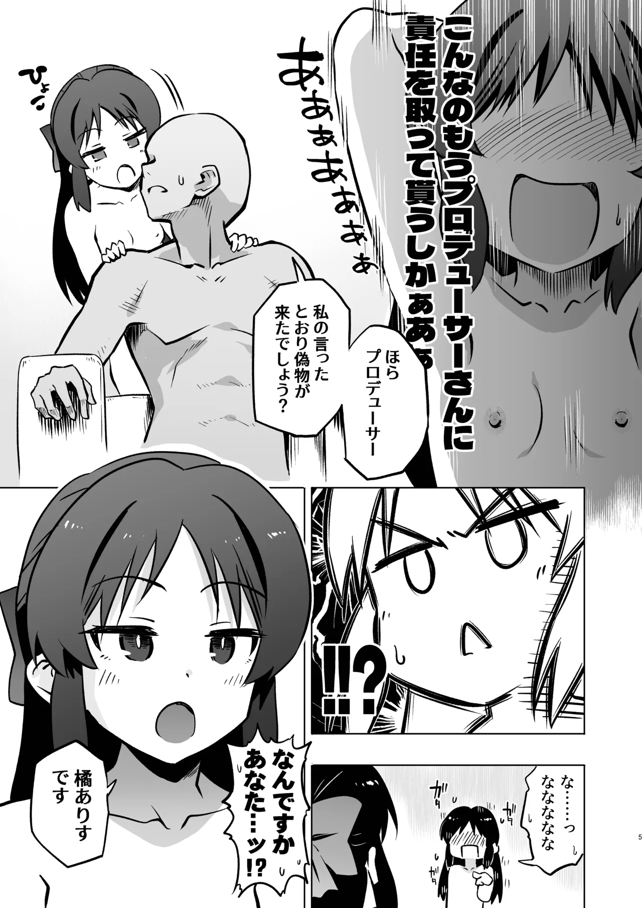 Fushigi no Heya no Arisu x 2 + i-copy 202512 page 5 full