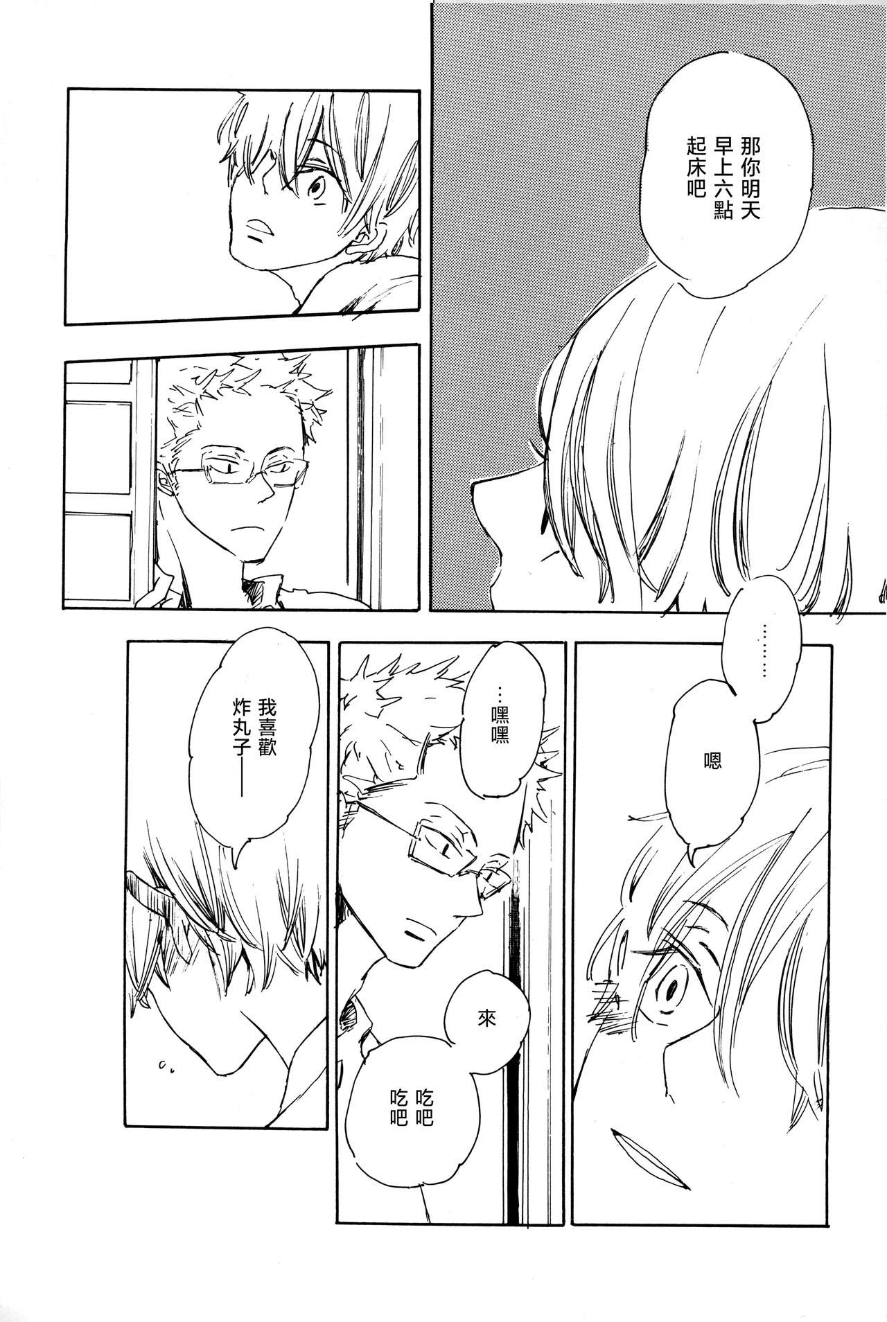 manhua page 7 full