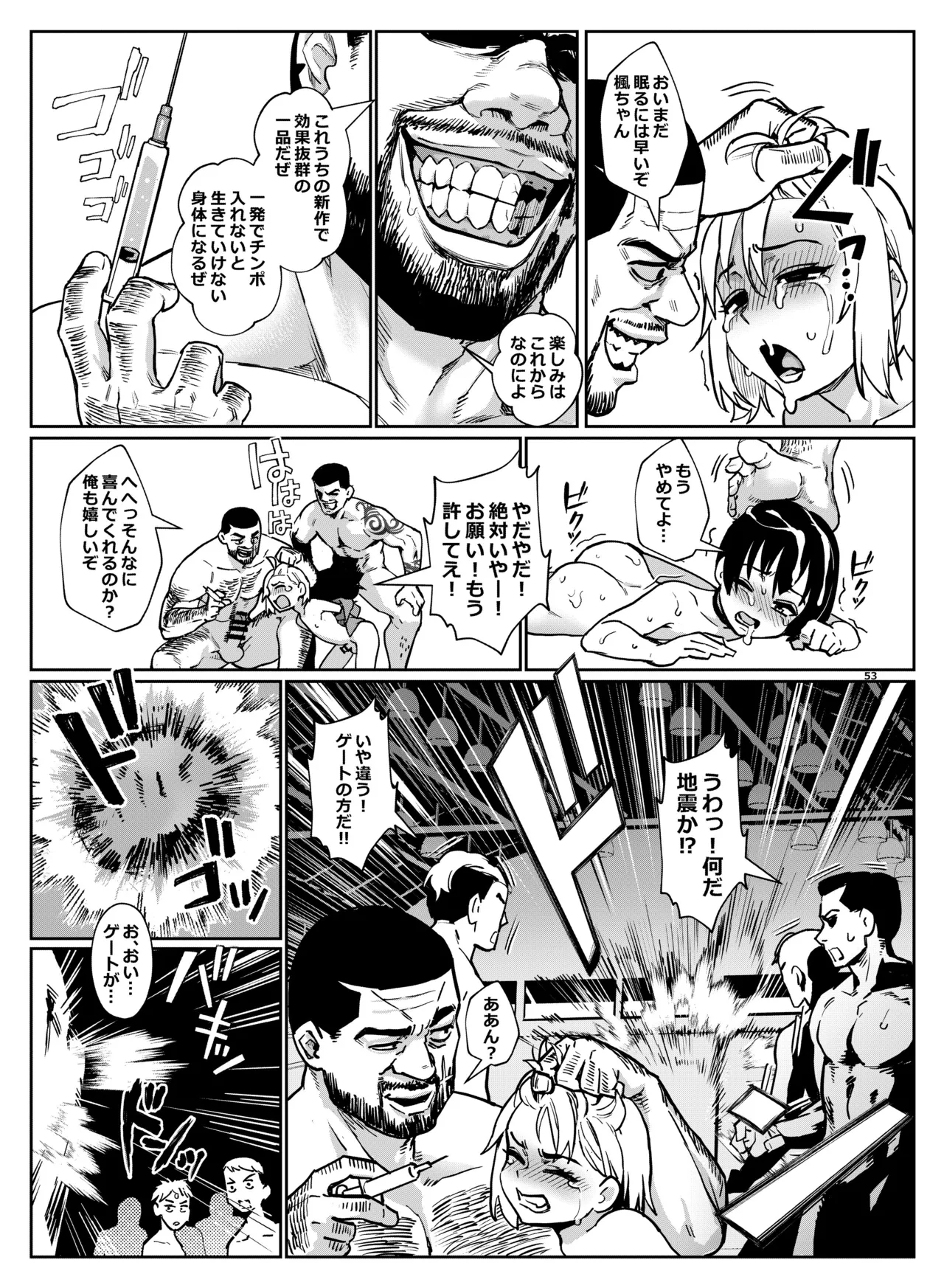 Inran Shounen Nazo no Bitch Shota to Ossan no Monogatari Vol. 5 page 9 full