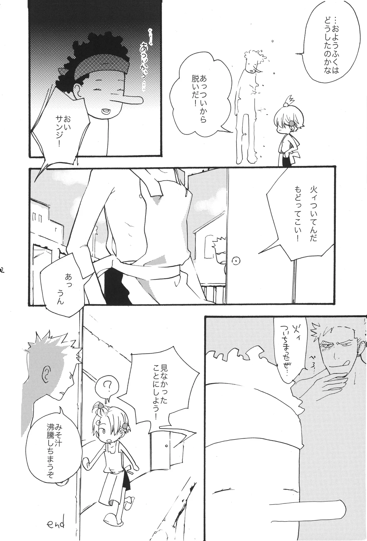 BPZ the 3RD page 11 full