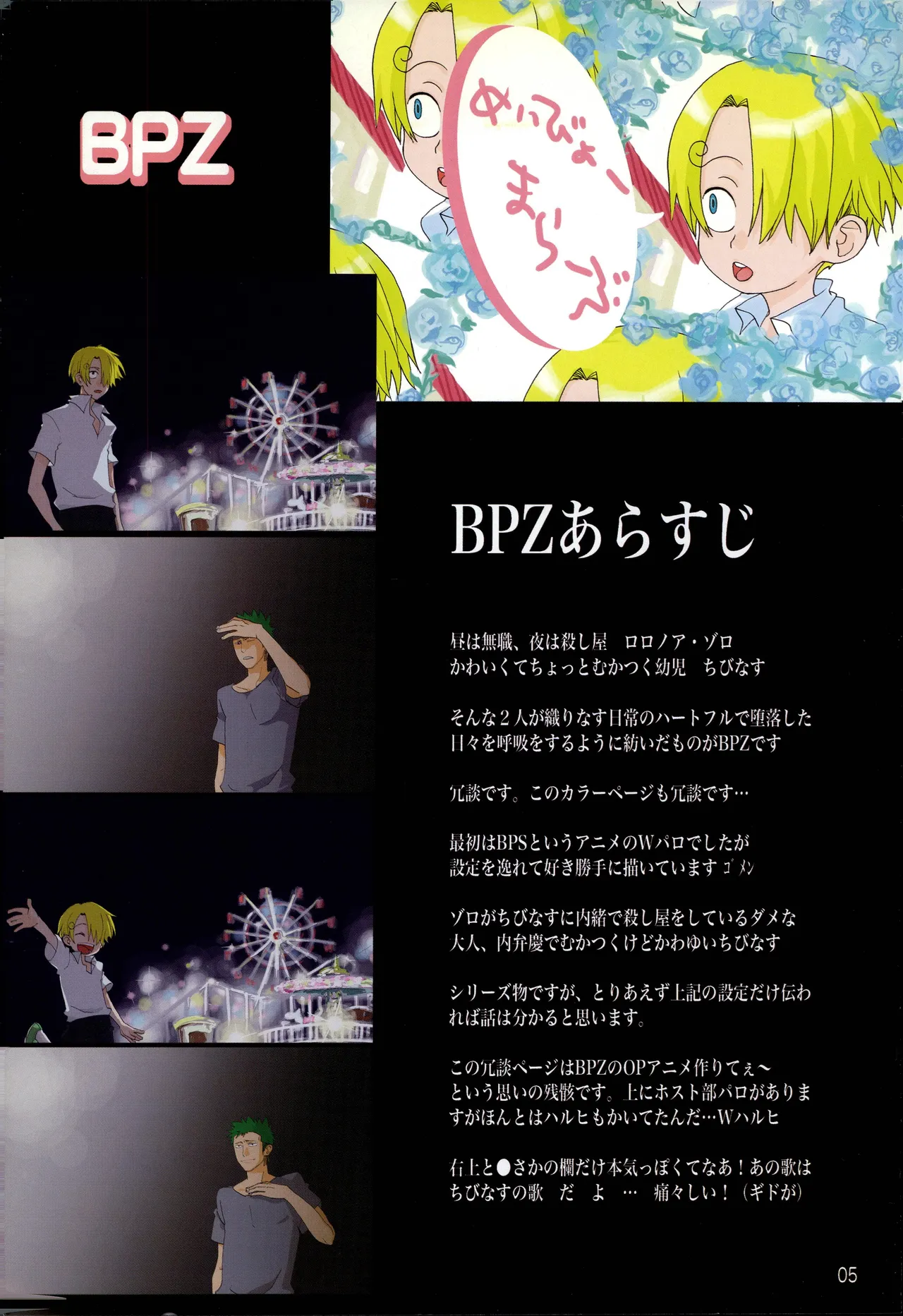 BPZ the 3RD page 4 full