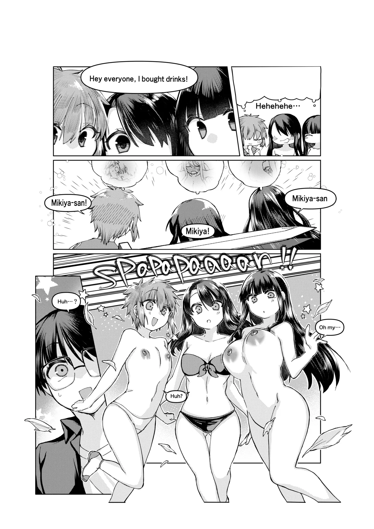 空の境界のお話 page 11 full