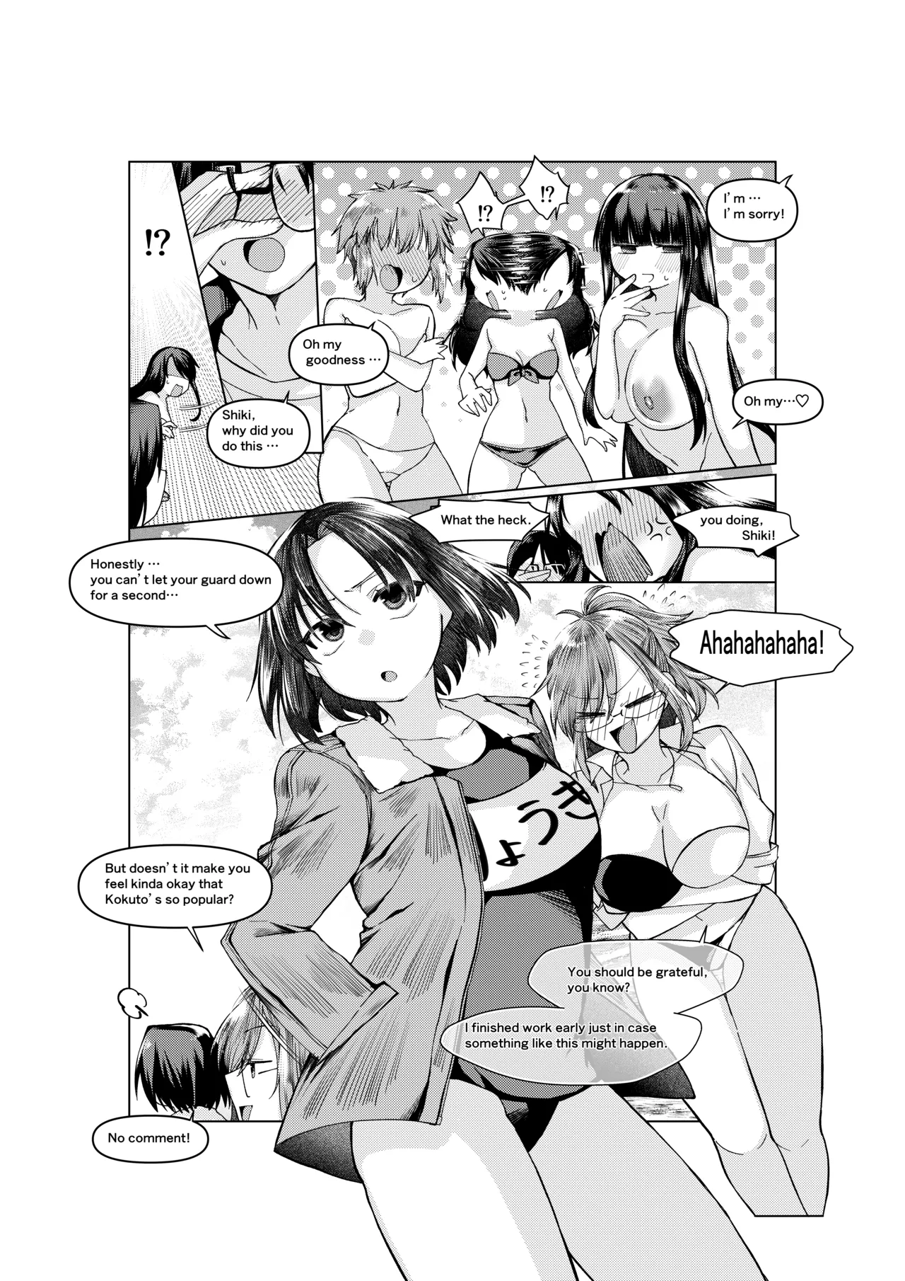 空の境界のお話 page 12 full